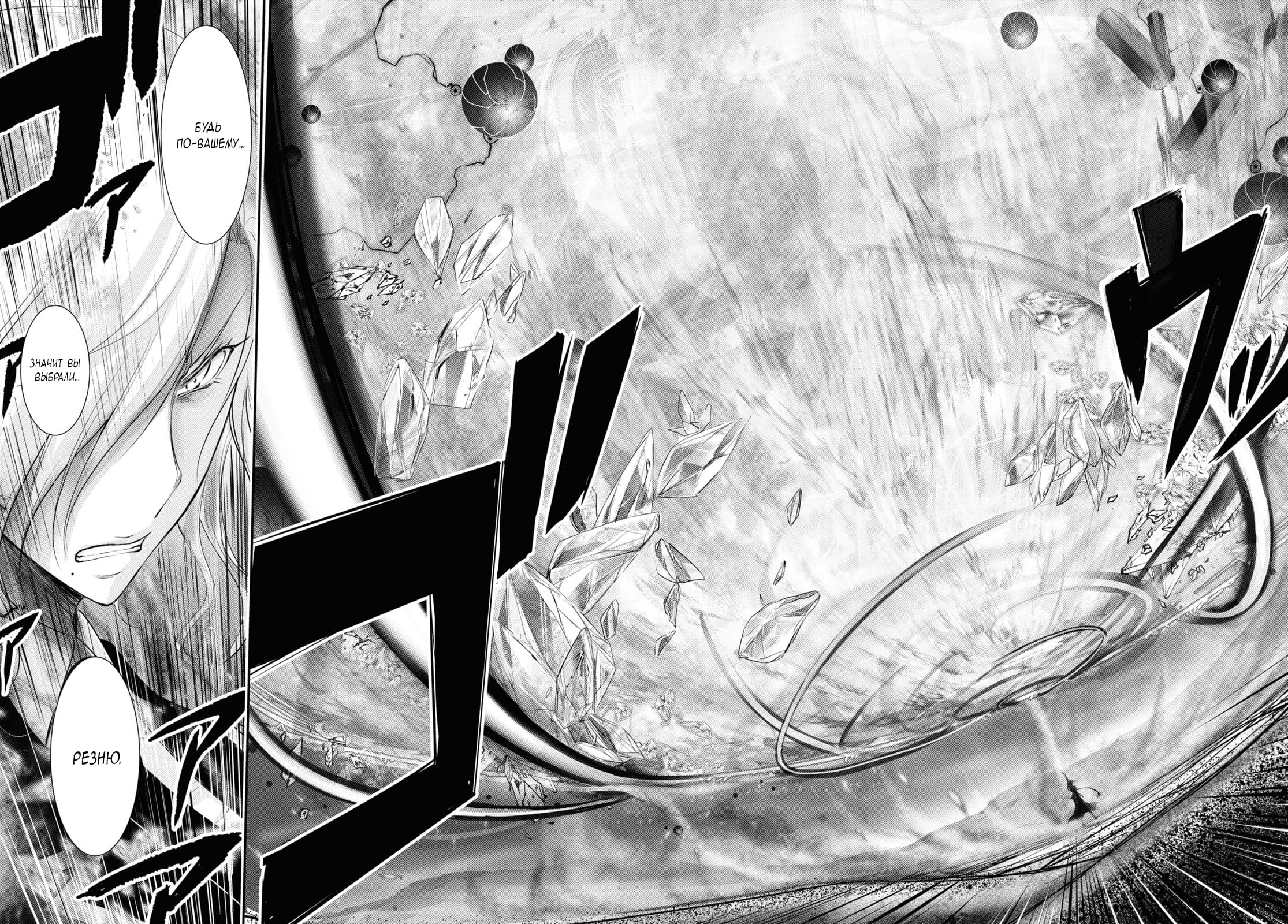 Глава 75: Я не сдамся, я не хочу сдаваться - страница 36