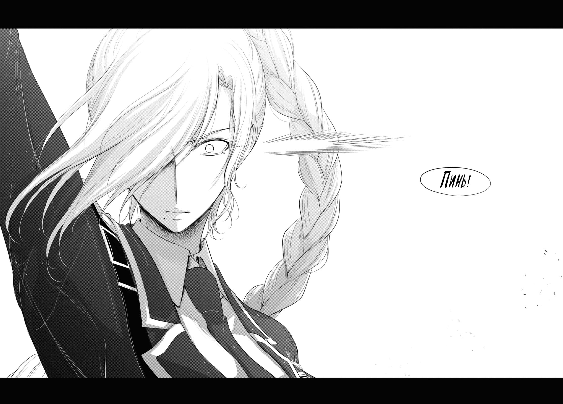 Глава 75: Я не сдамся, я не хочу сдаваться - страница 39