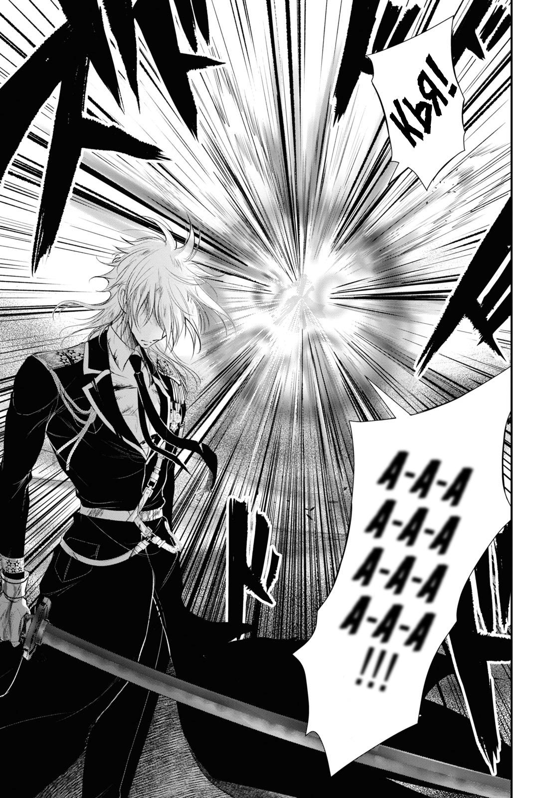 Глава 73: Нерешительность - страница 15