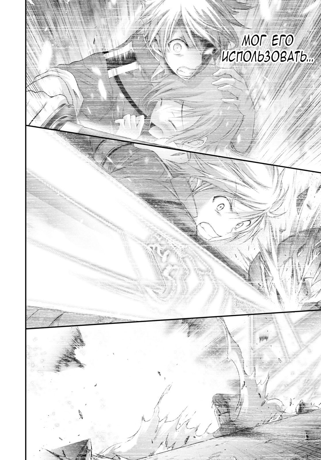 Глава 73: Нерешительность - страница 20