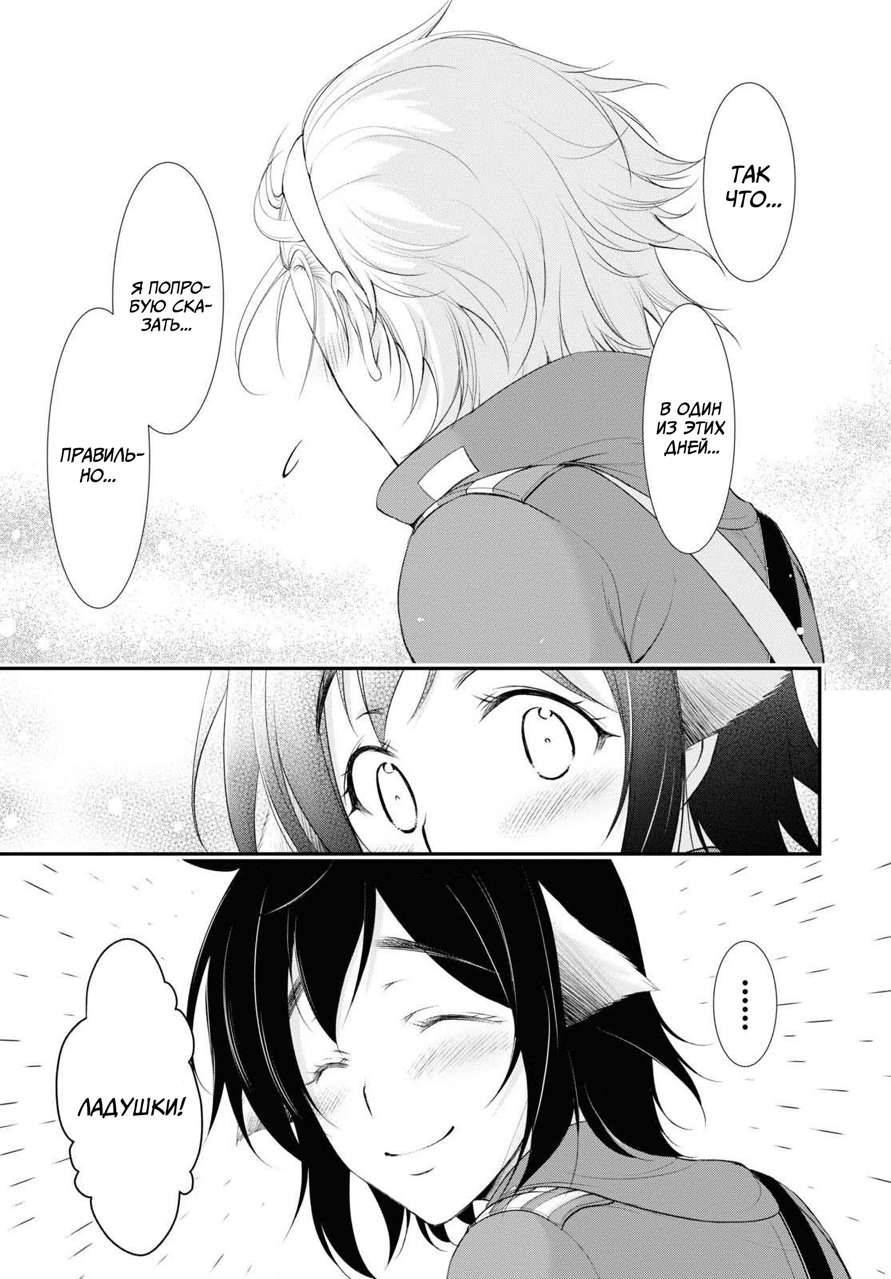 Глава 82: Счастливый и мирный, но скучный мир. - страница 11