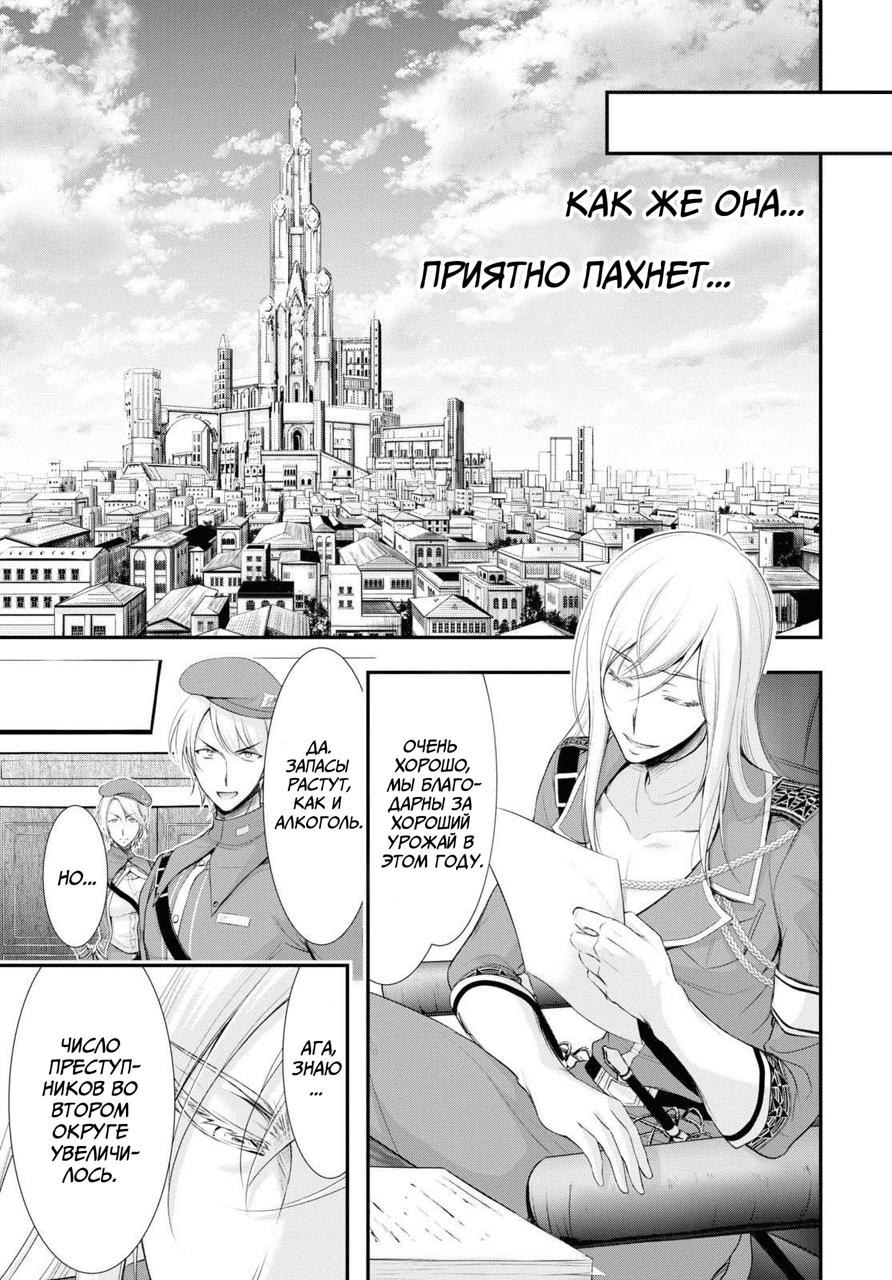 Глава 82: Счастливый и мирный, но скучный мир. - страница 13