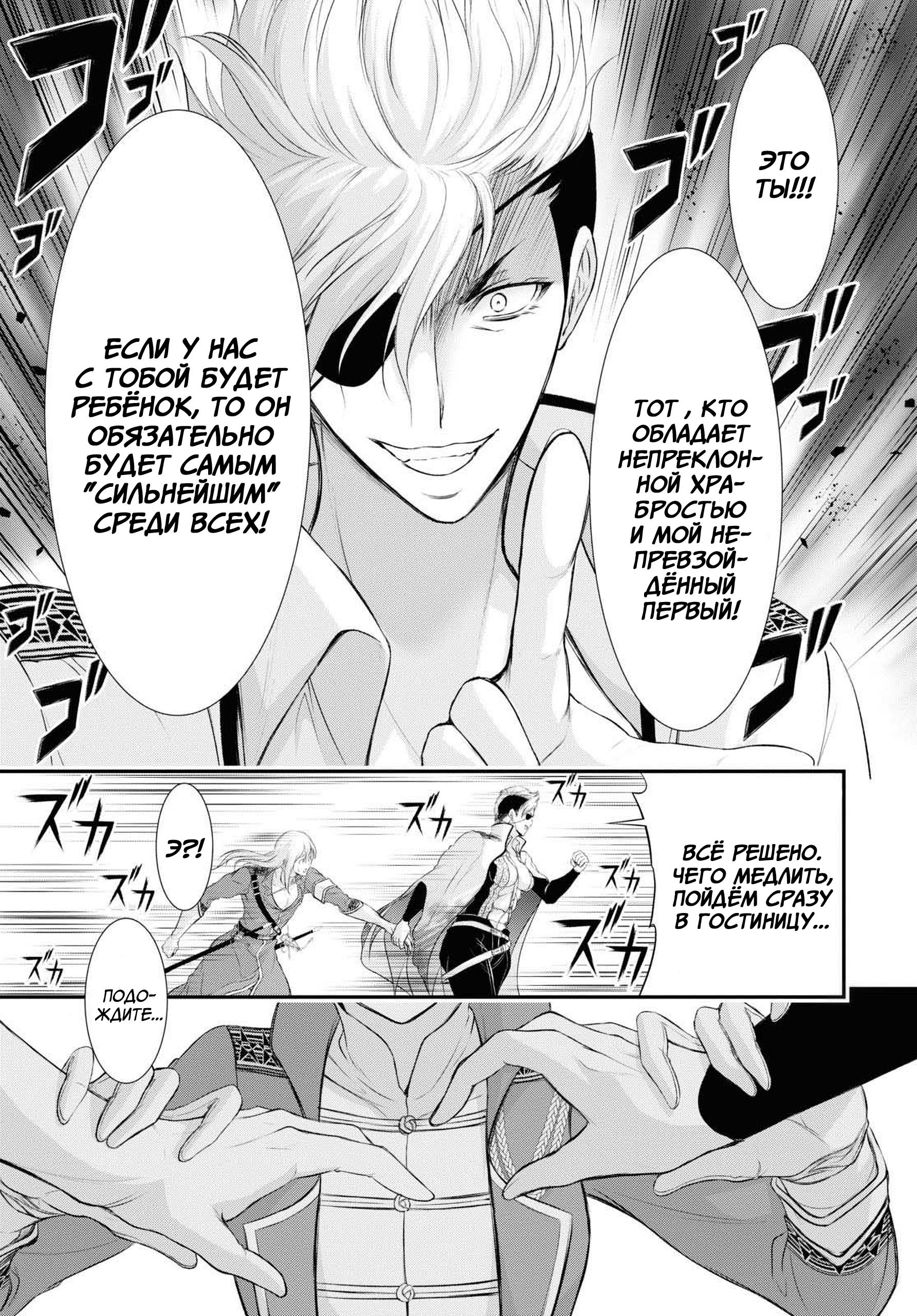 Глава 82: Счастливый и мирный, но скучный мир. - страница 19