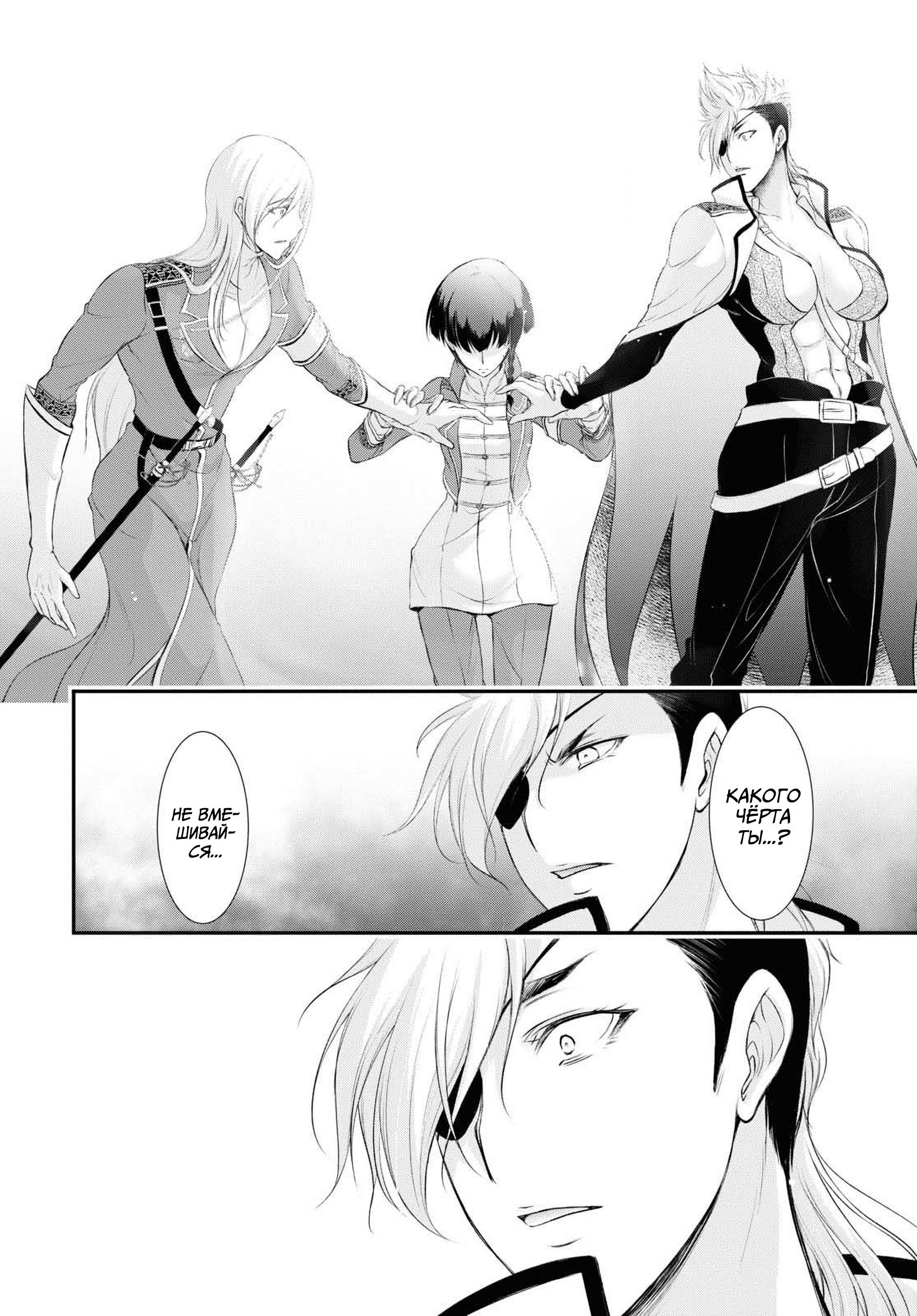 Глава 82: Счастливый и мирный, но скучный мир. - страница 20