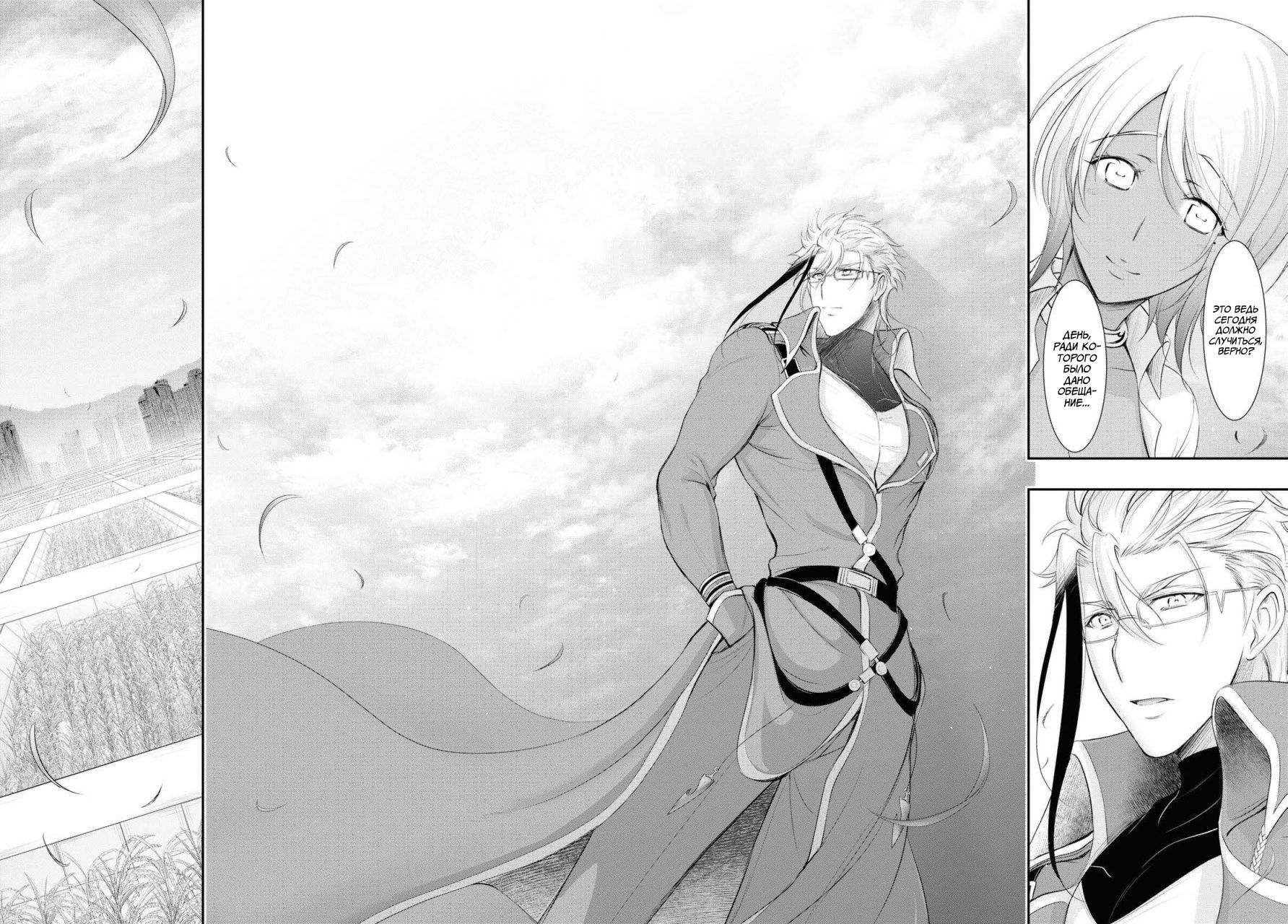 Глава 82: Счастливый и мирный, но скучный мир. - страница 41