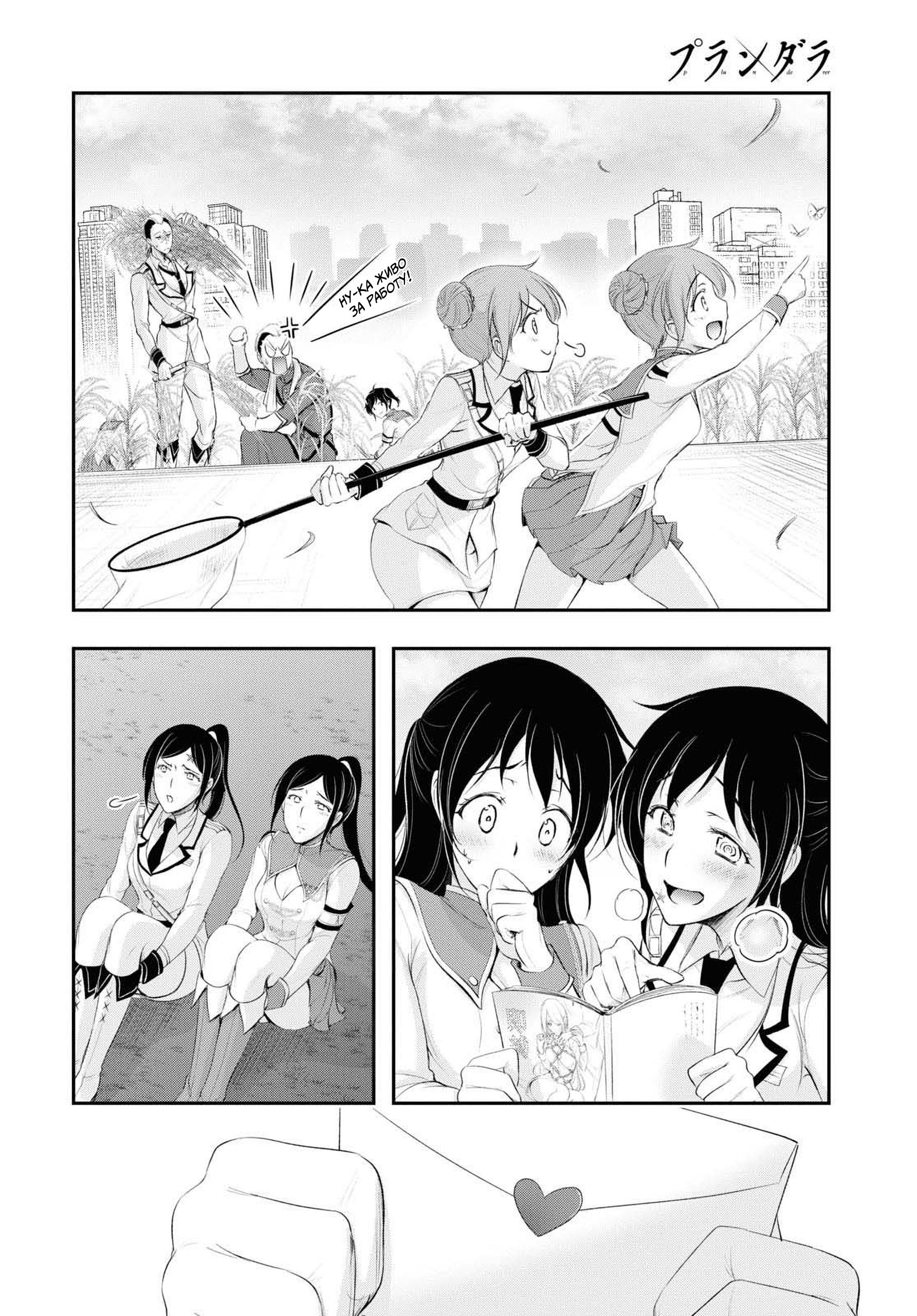 Глава 82: Счастливый и мирный, но скучный мир. - страница 42