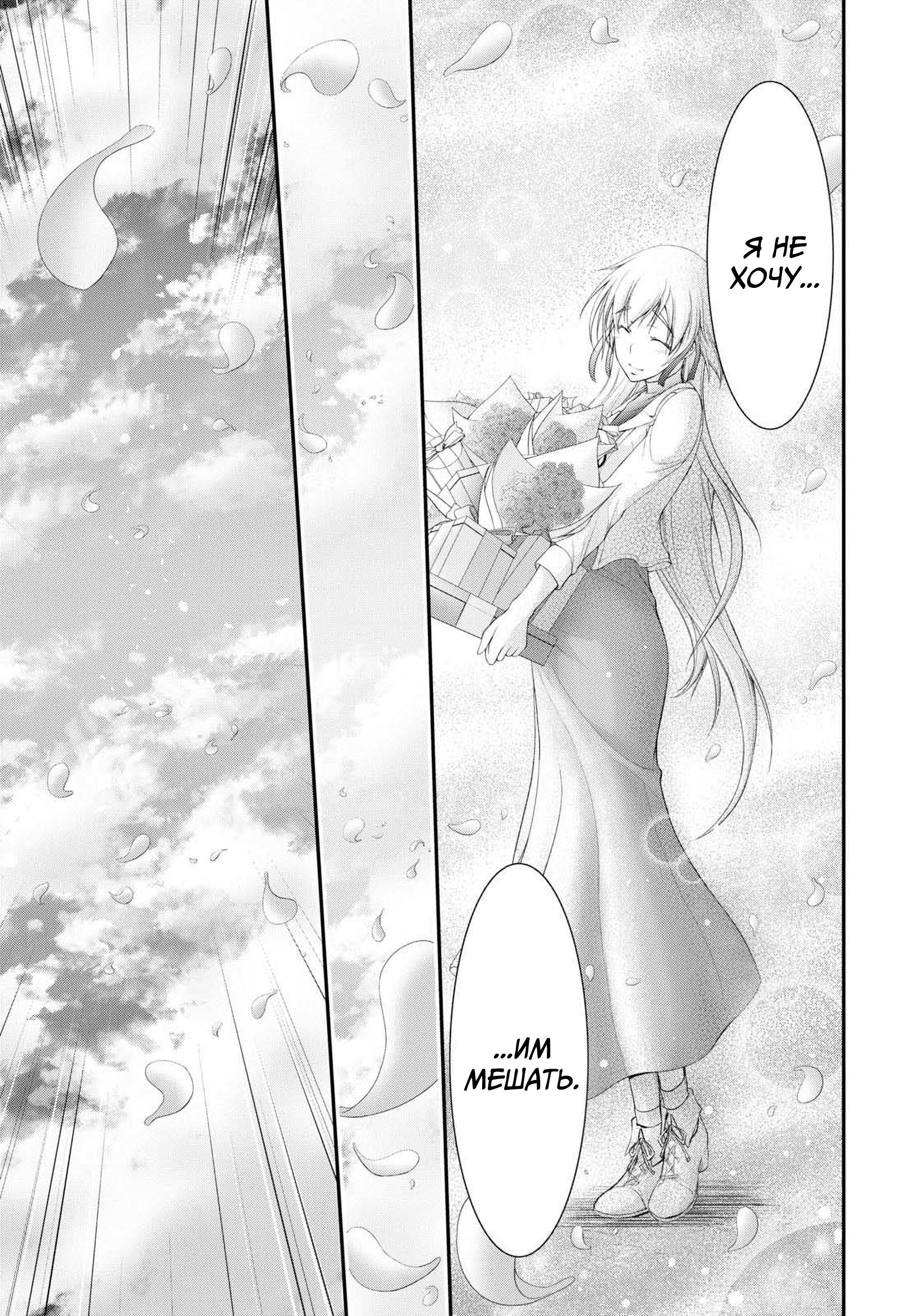 Глава 82: Счастливый и мирный, но скучный мир. - страница 49