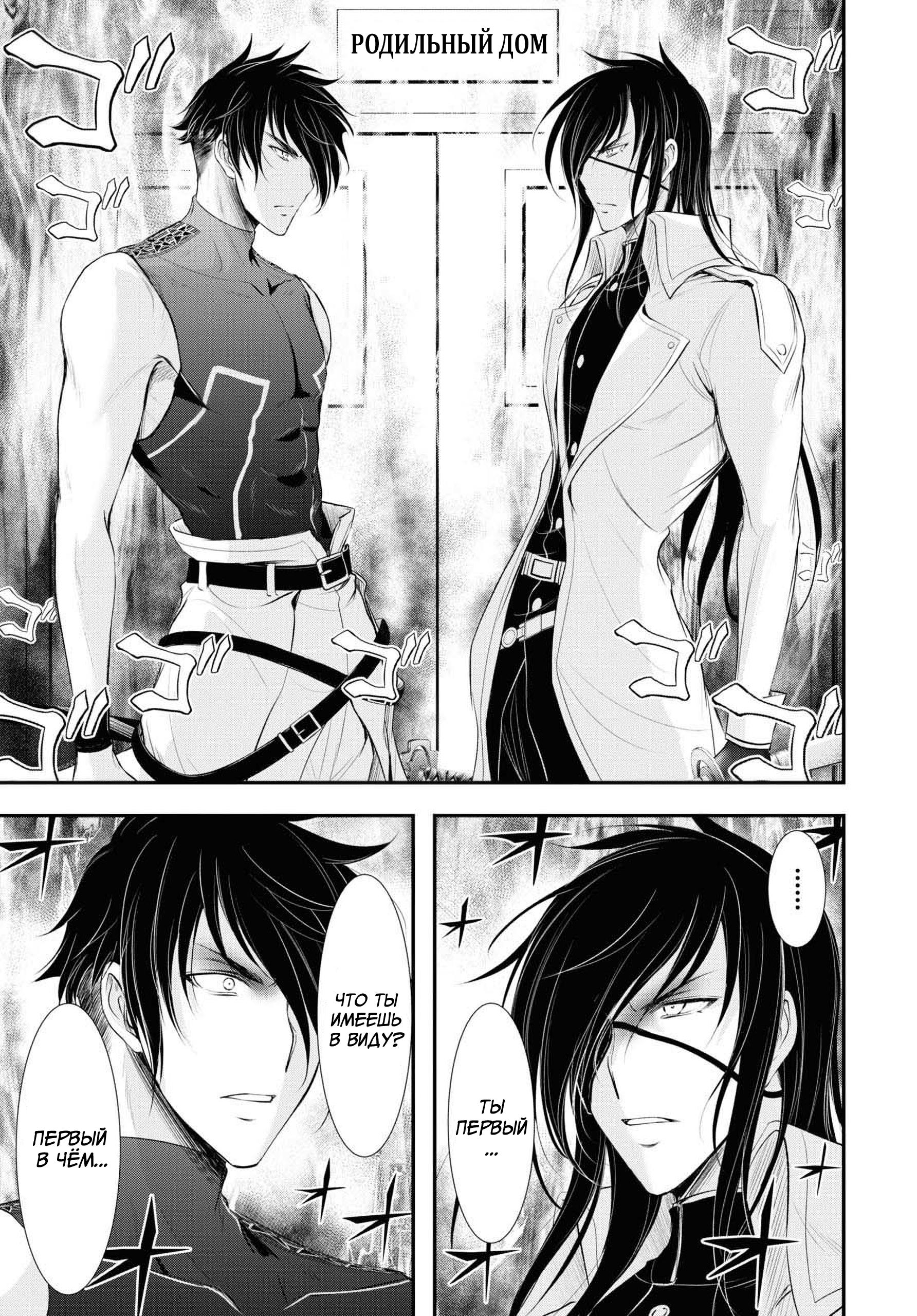 Глава 82: Счастливый и мирный, но скучный мир. - страница 5