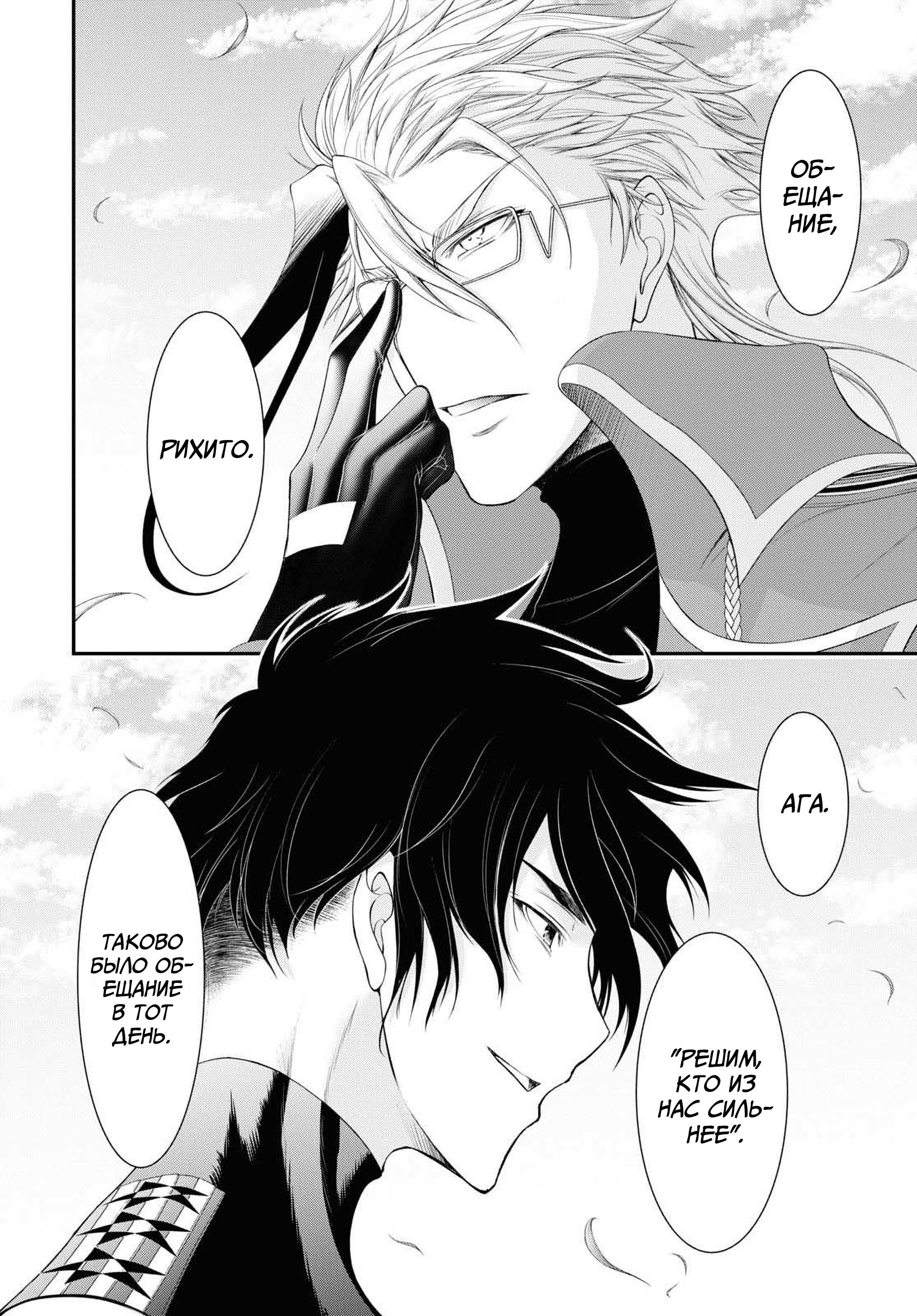 Глава 82: Счастливый и мирный, но скучный мир. - страница 51