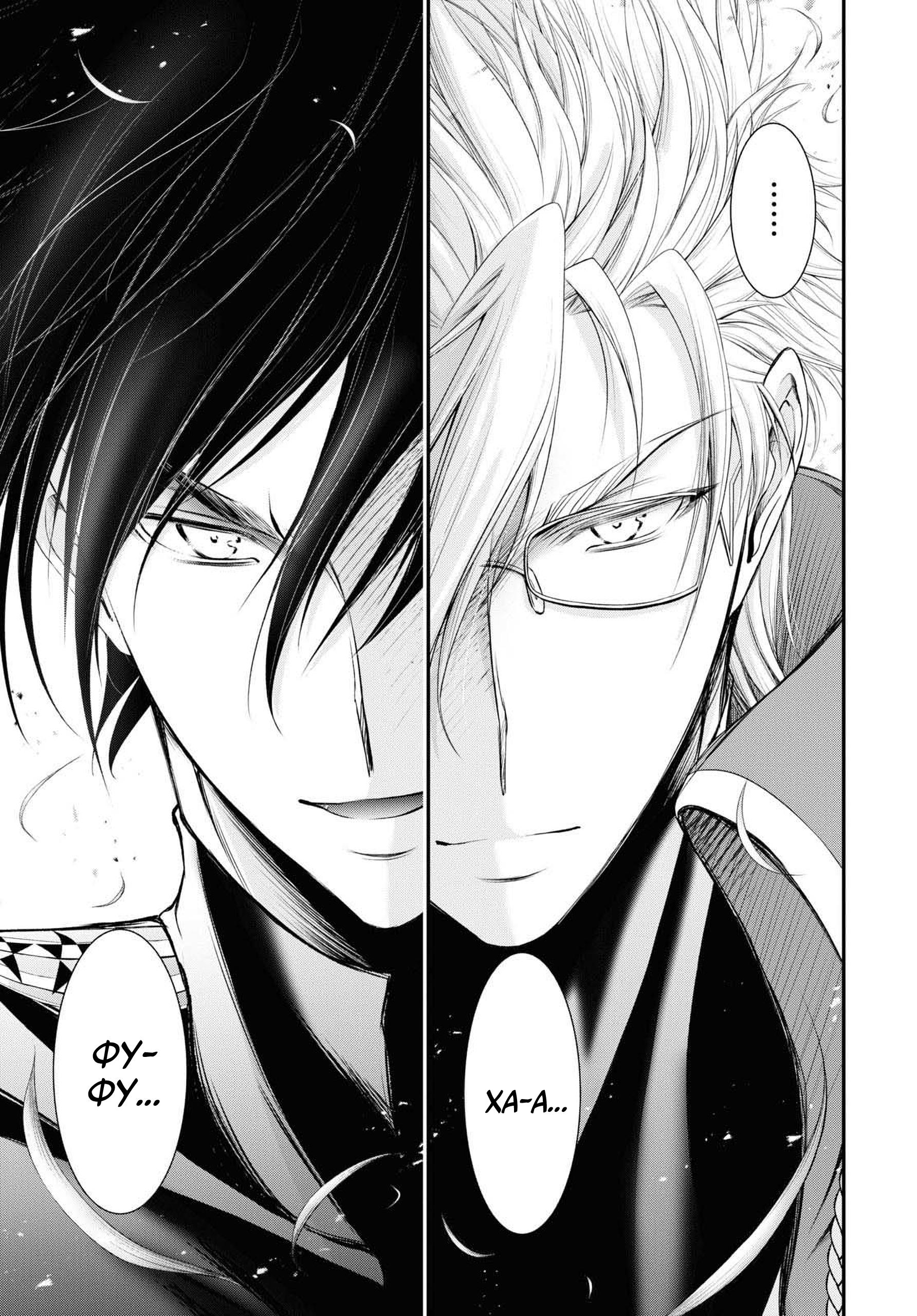 Глава 82: Счастливый и мирный, но скучный мир. - страница 56