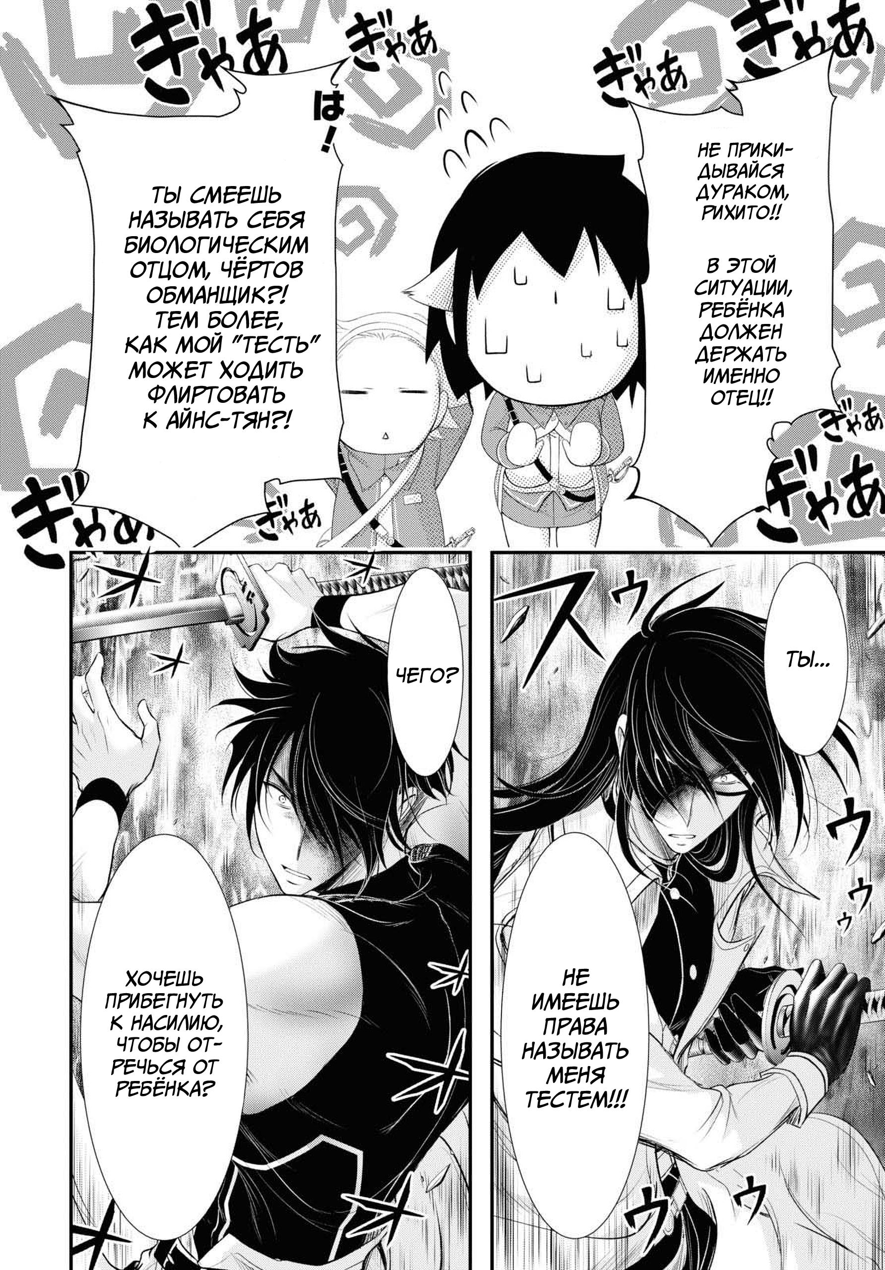 Глава 82: Счастливый и мирный, но скучный мир. - страница 6