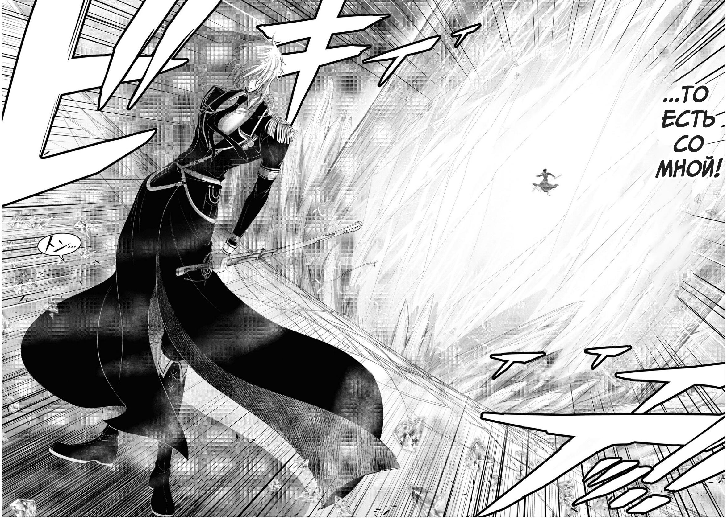 Глава 81: Семья - страница 11