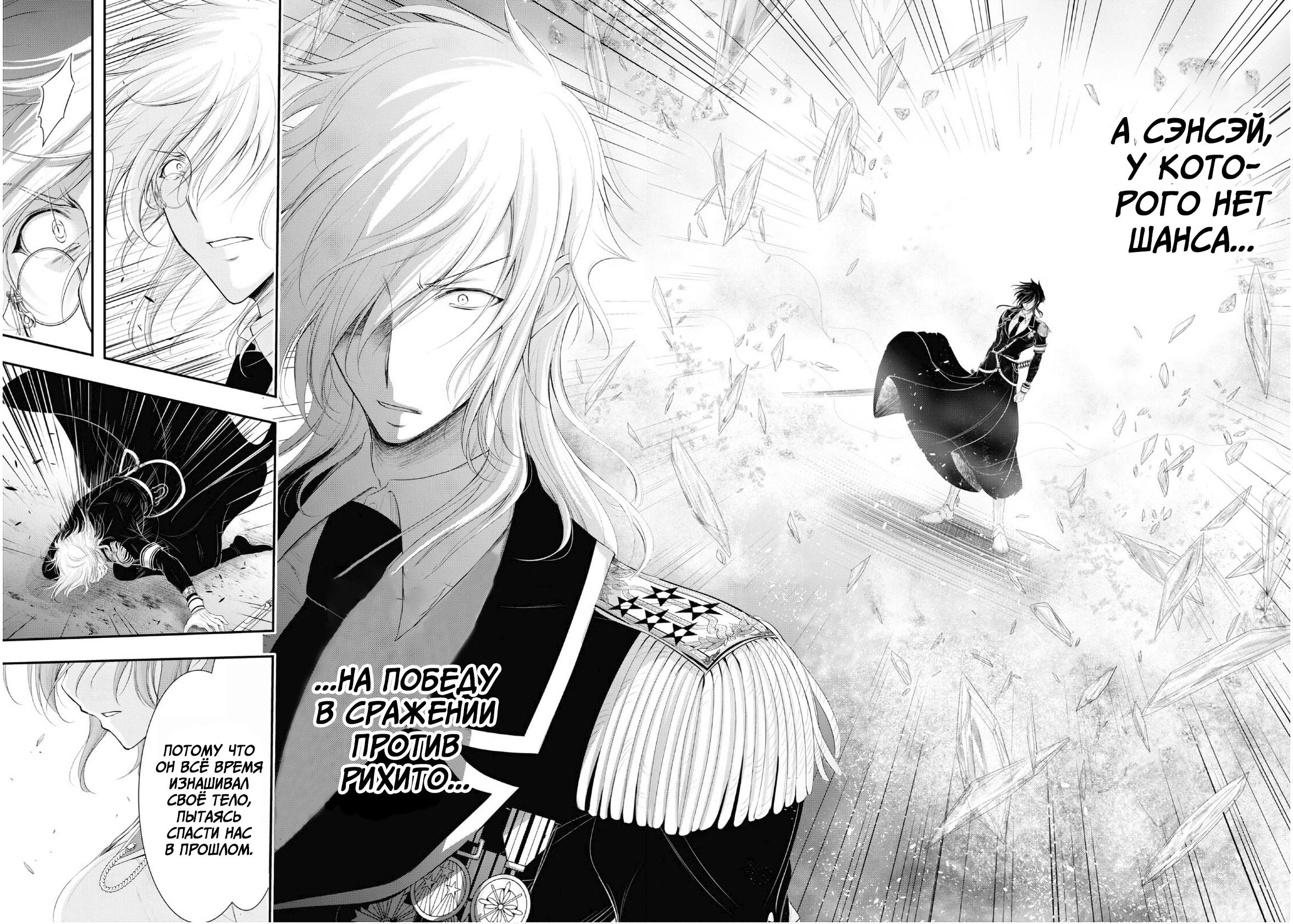 Глава 81: Семья - страница 14