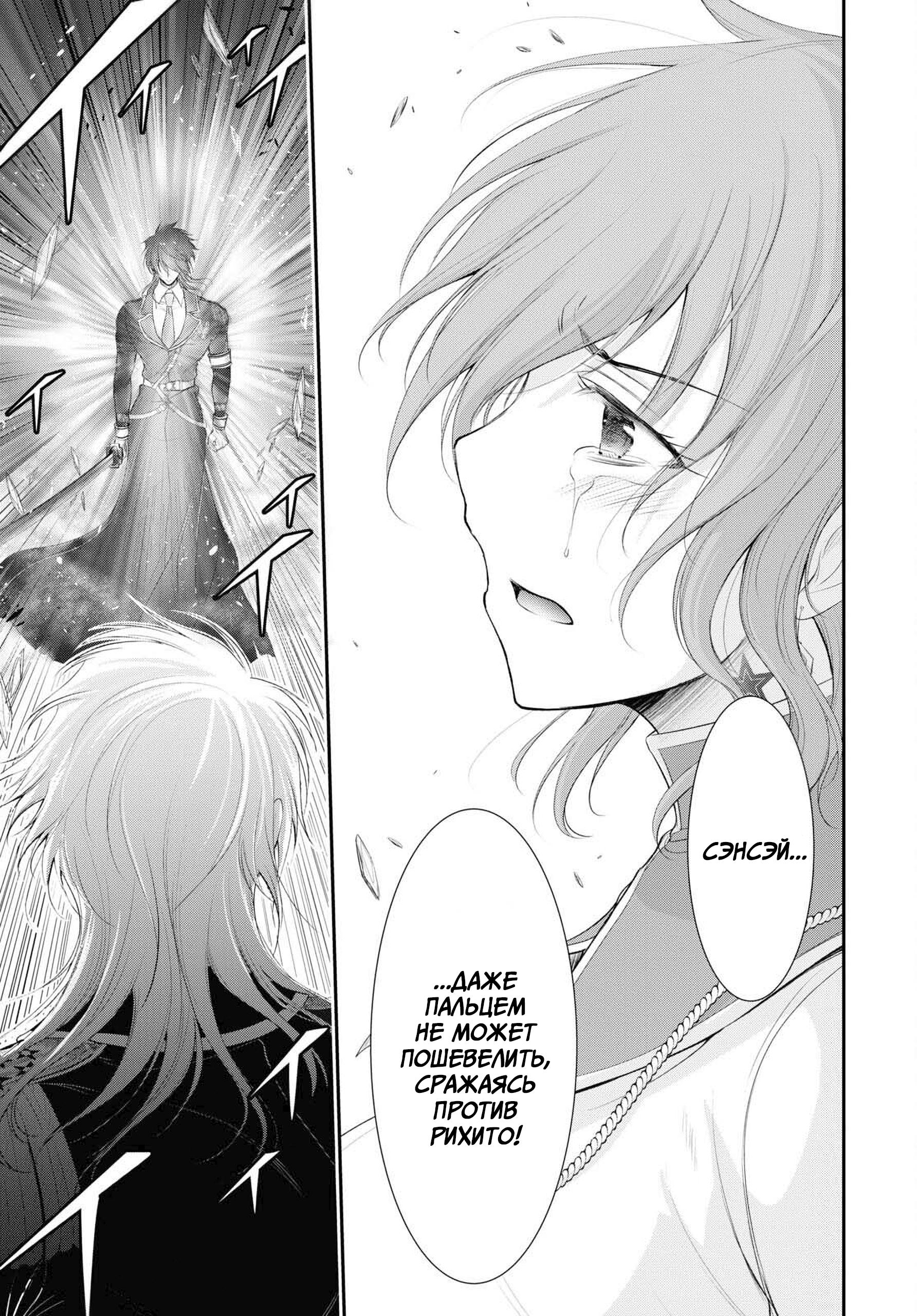 Глава 81: Семья - страница 16