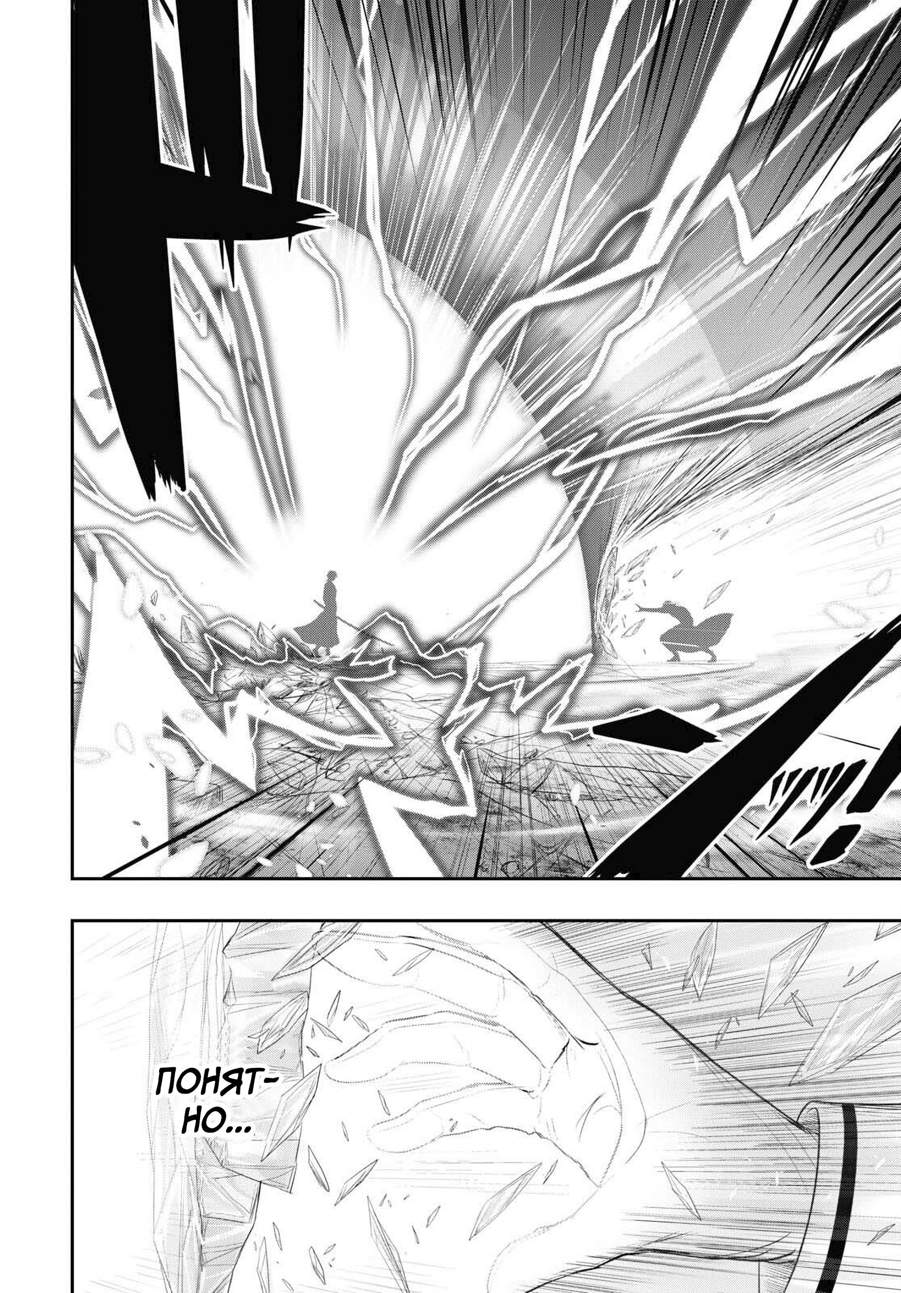 Глава 81: Семья - страница 17