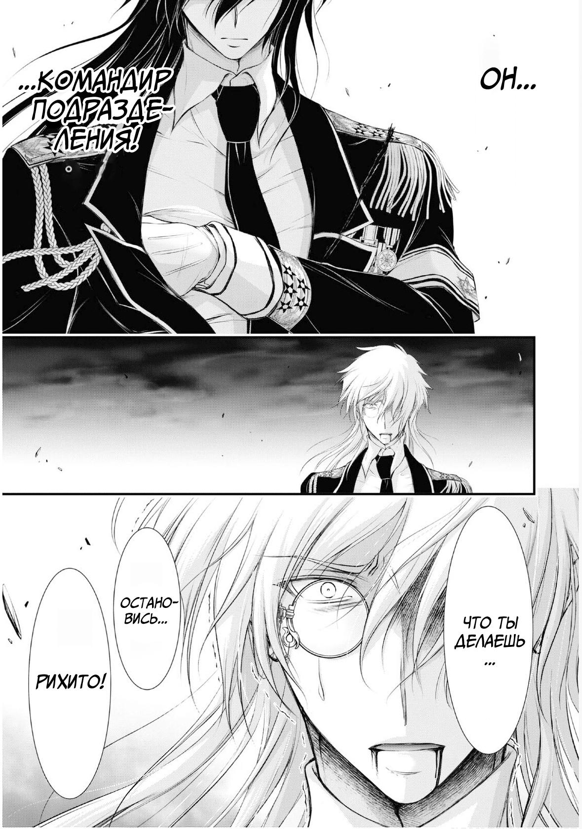 Глава 81: Семья - страница 22