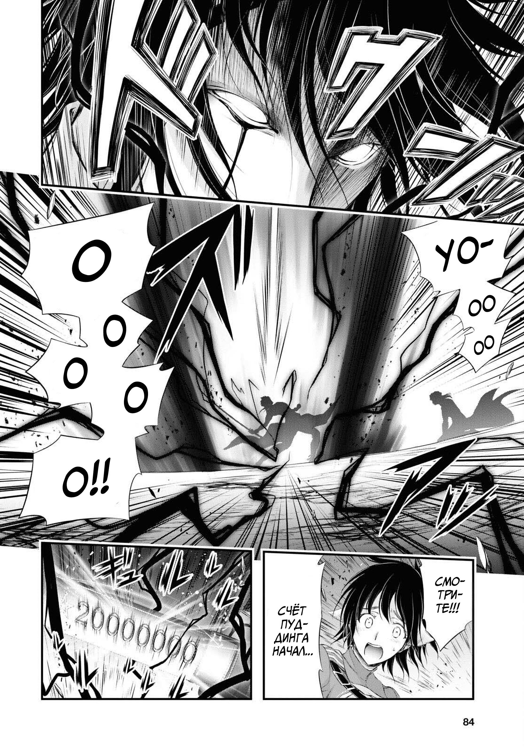 Глава 81: Семья - страница 24