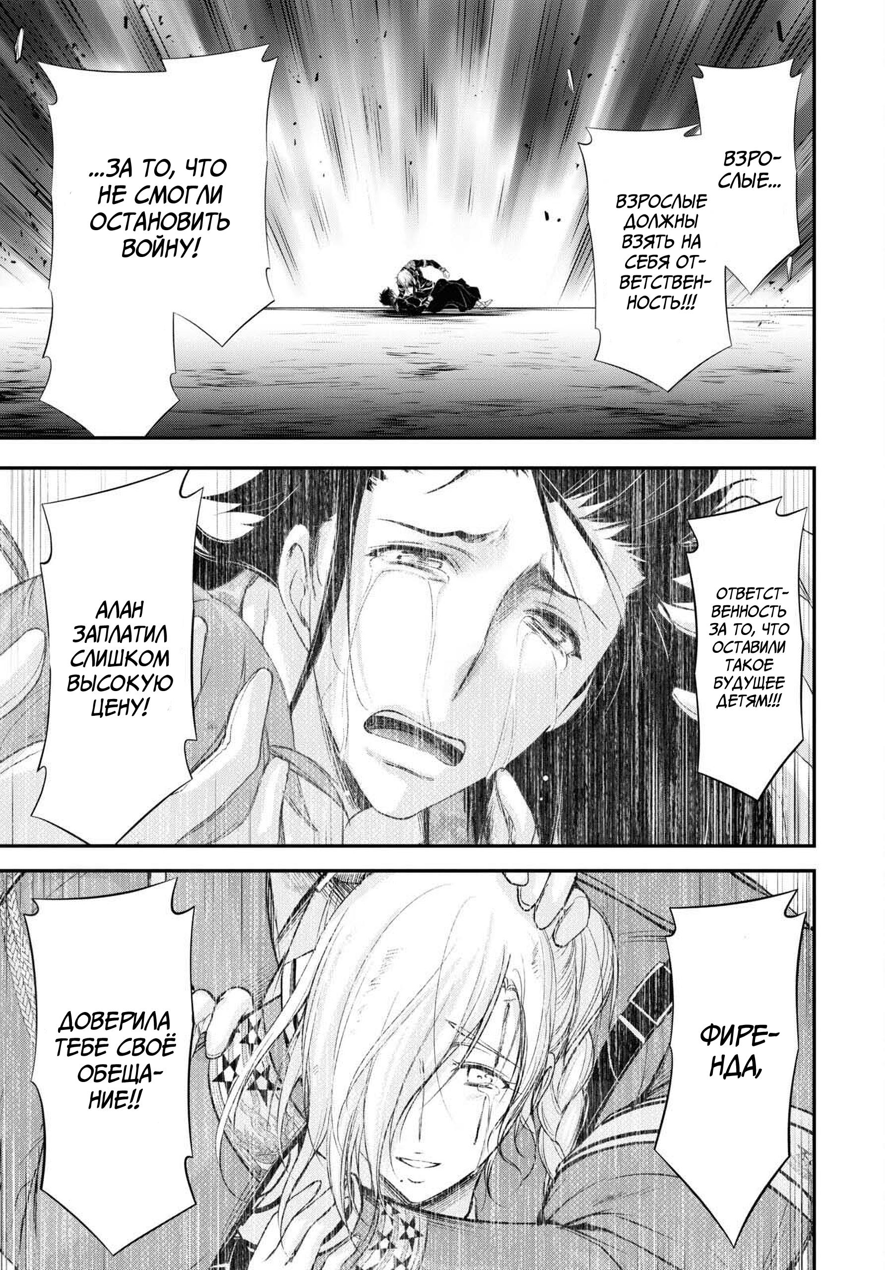 Глава 81: Семья - страница 27