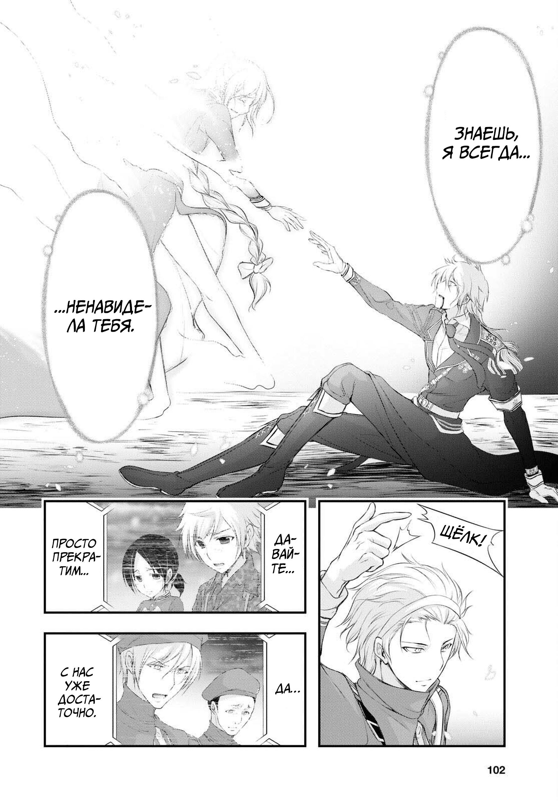 Глава 81: Семья - страница 40