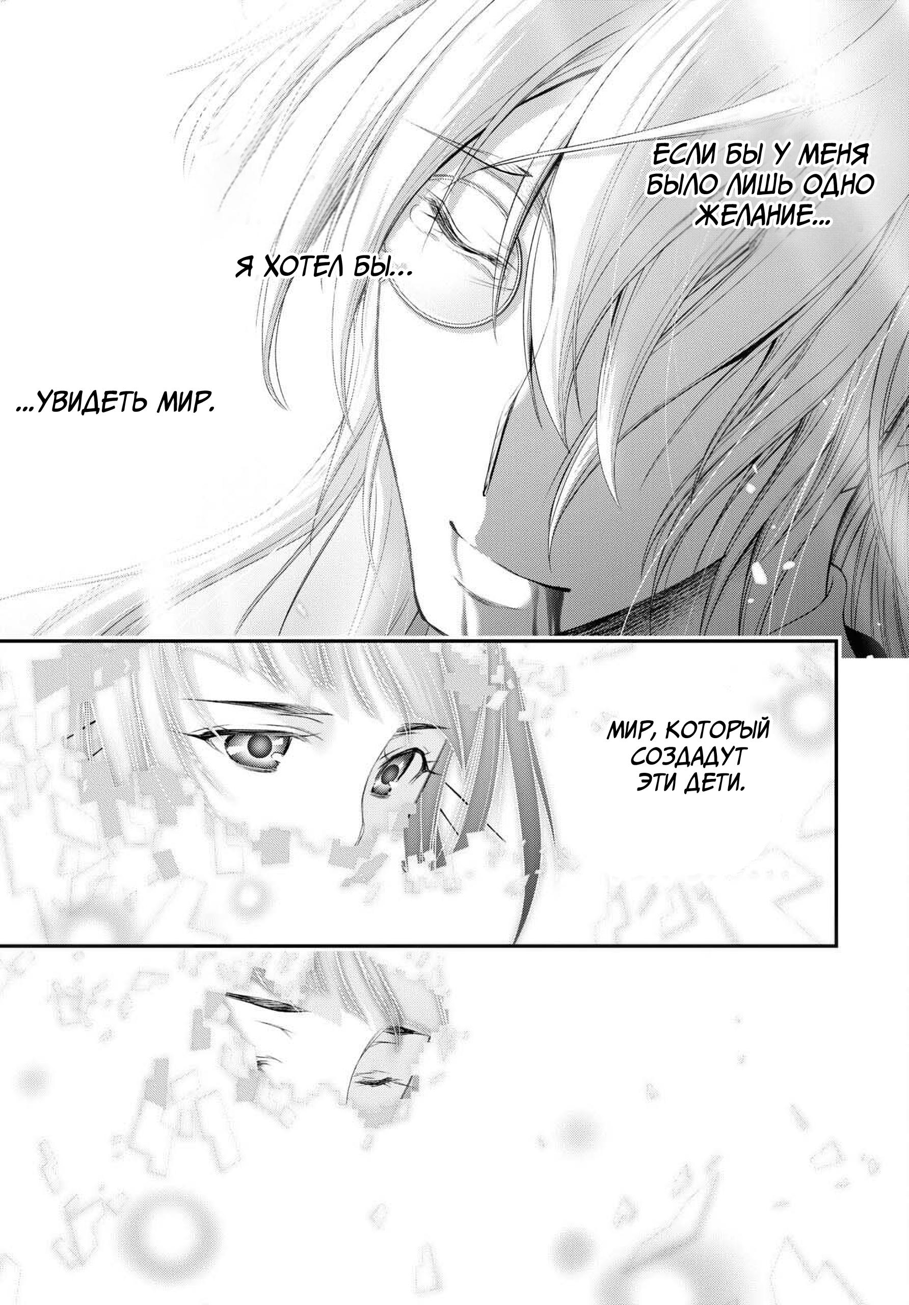 Глава 81: Семья - страница 55