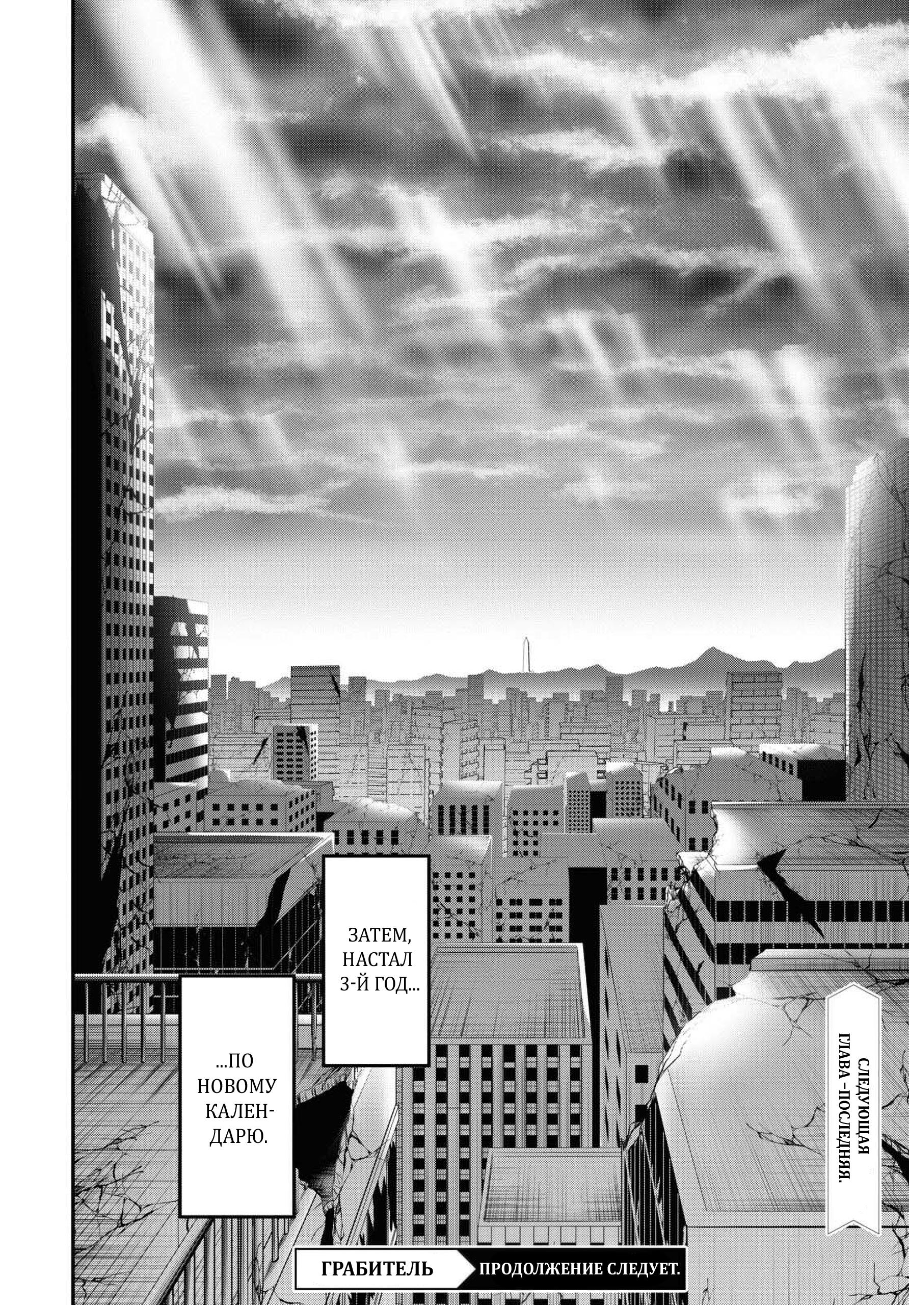 Глава 81: Семья - страница 62