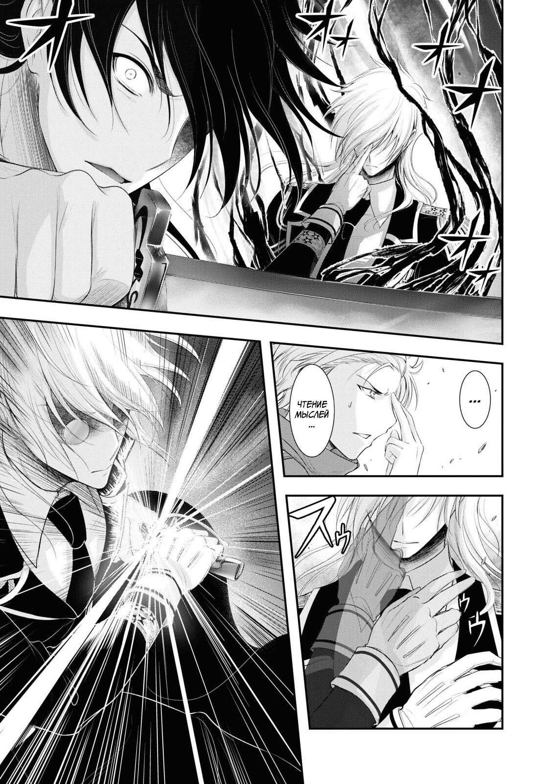 Глава 81: Семья - страница 7