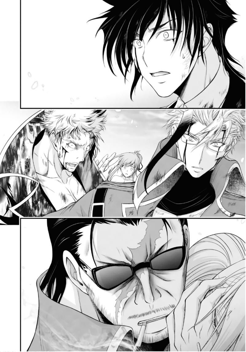 Глава 78: Способ спасения - страница 12