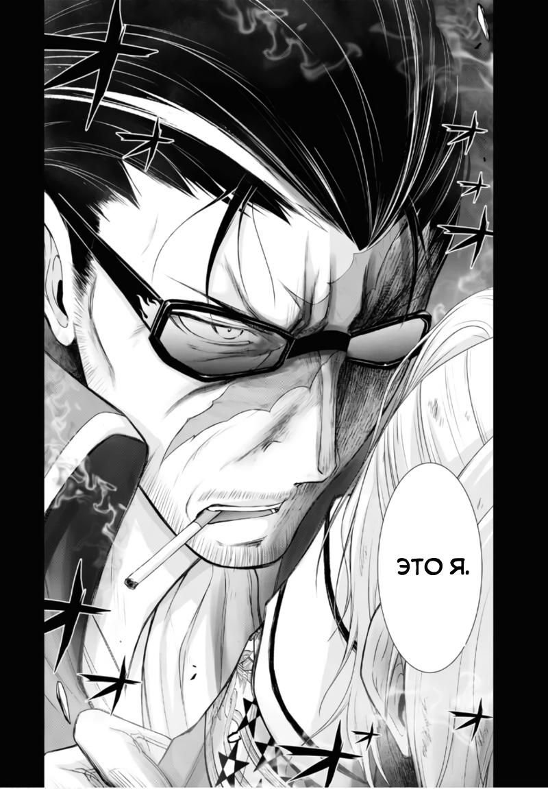 Глава 78: Способ спасения - страница 16