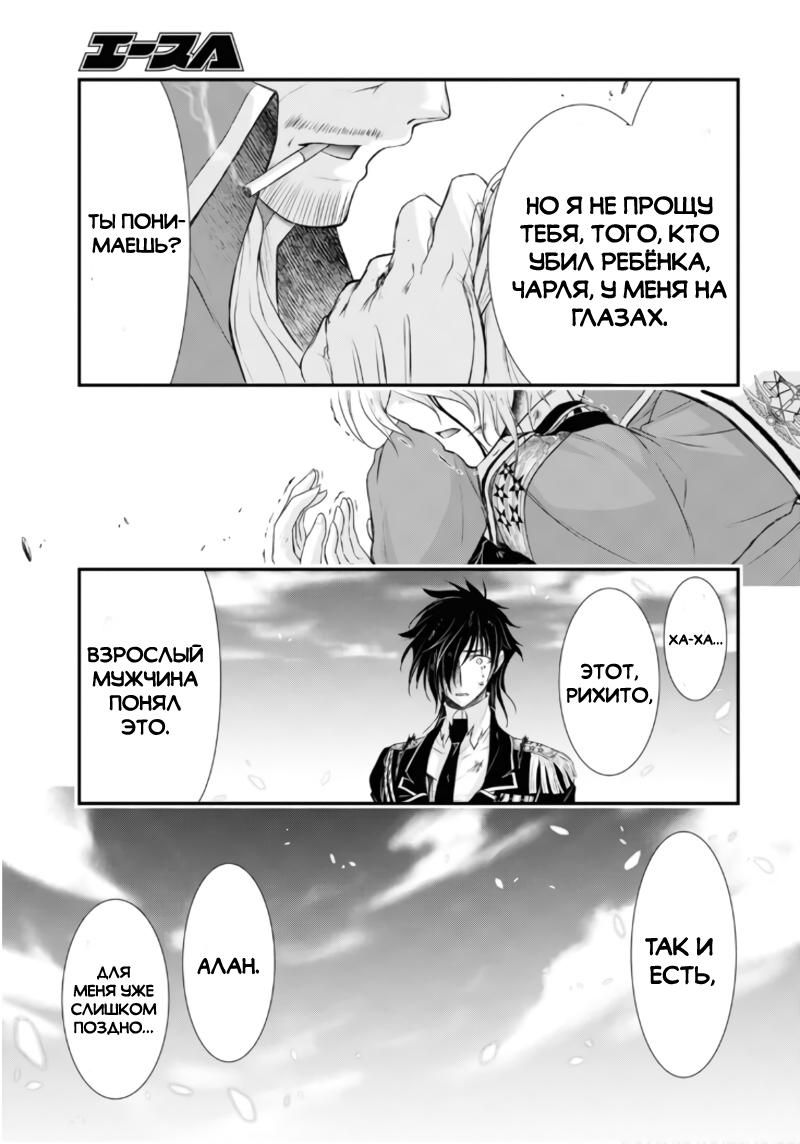 Глава 78: Способ спасения - страница 21
