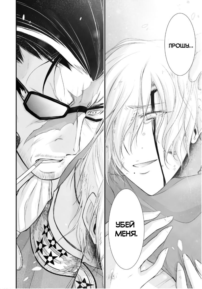 Глава 78: Способ спасения - страница 22