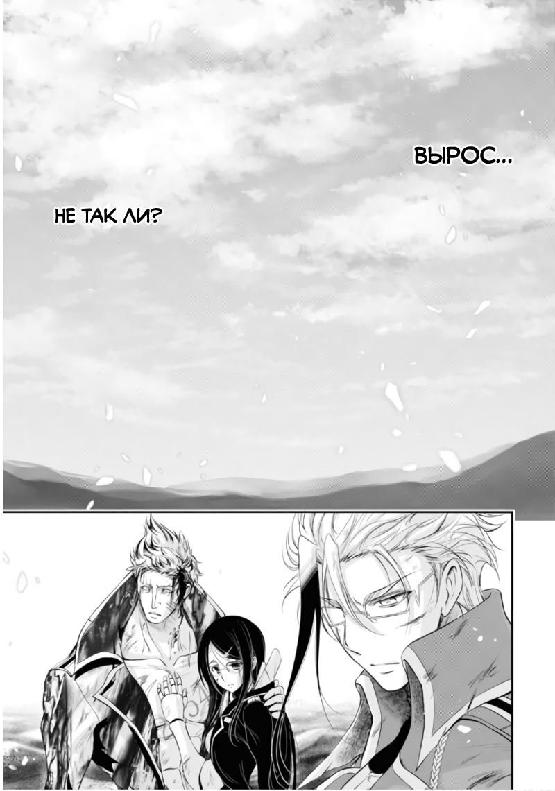 Глава 78: Способ спасения - страница 30