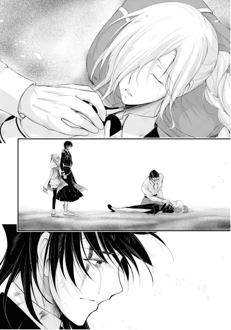 Глава 78: Способ спасения - страница 31