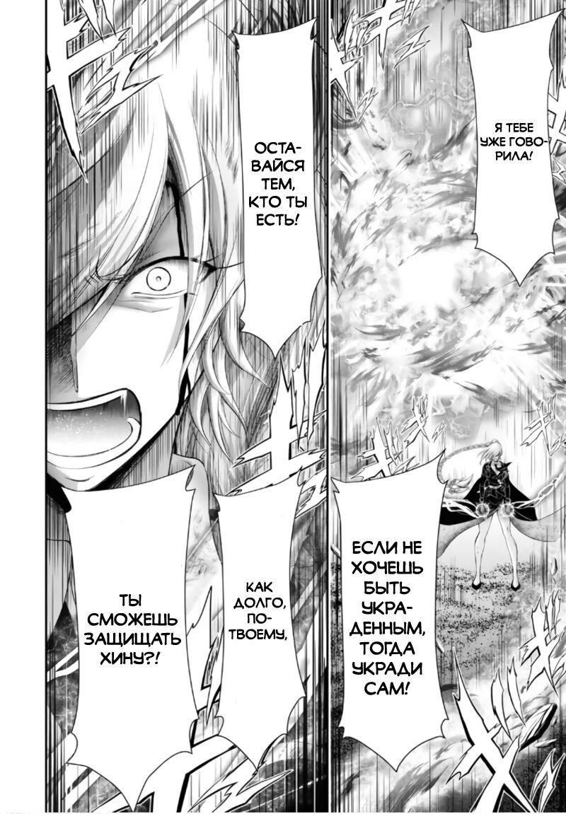 Глава 78: Способ спасения - страница 9