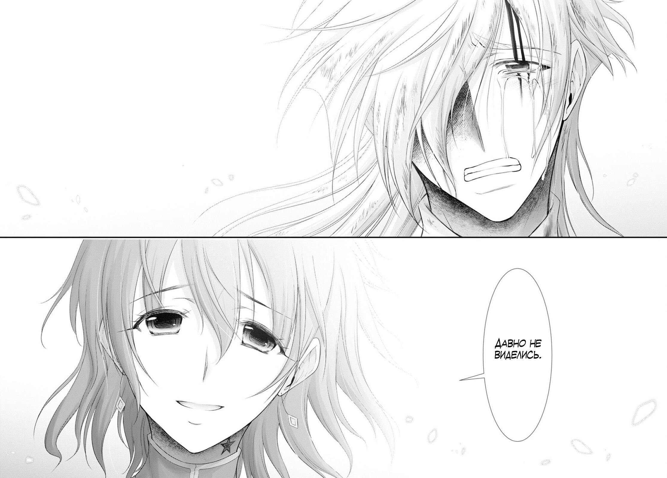 Глава 76: Справедливо - страница 11