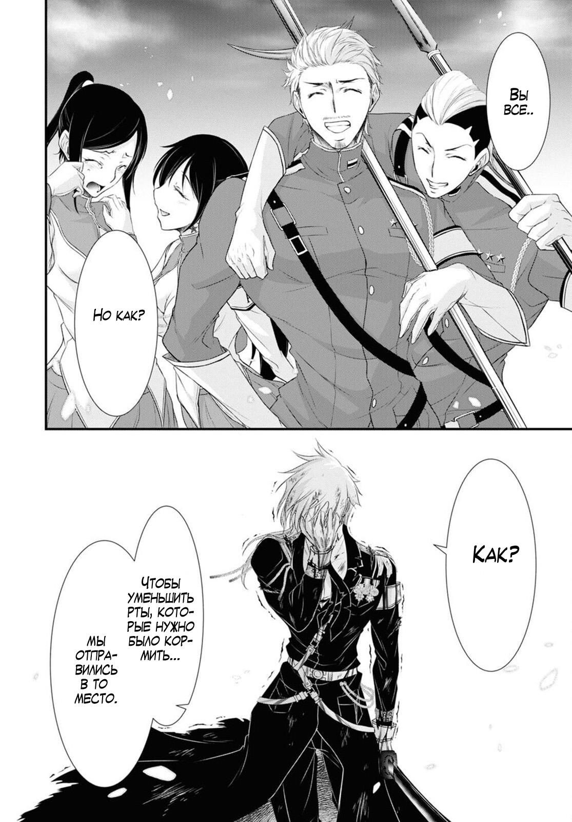 Глава 76: Справедливо - страница 12