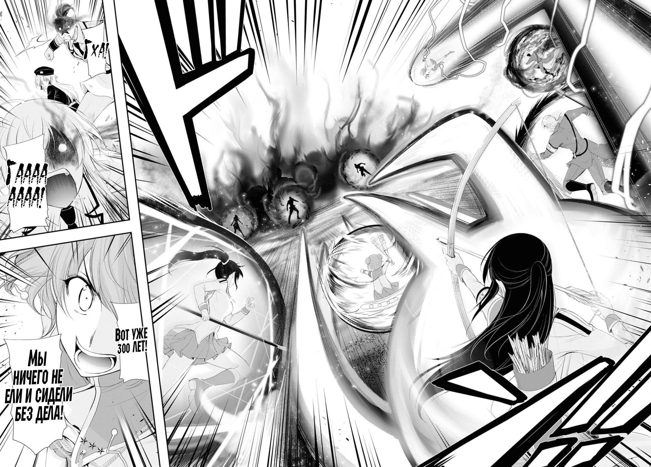 Глава 76: Справедливо - страница 20