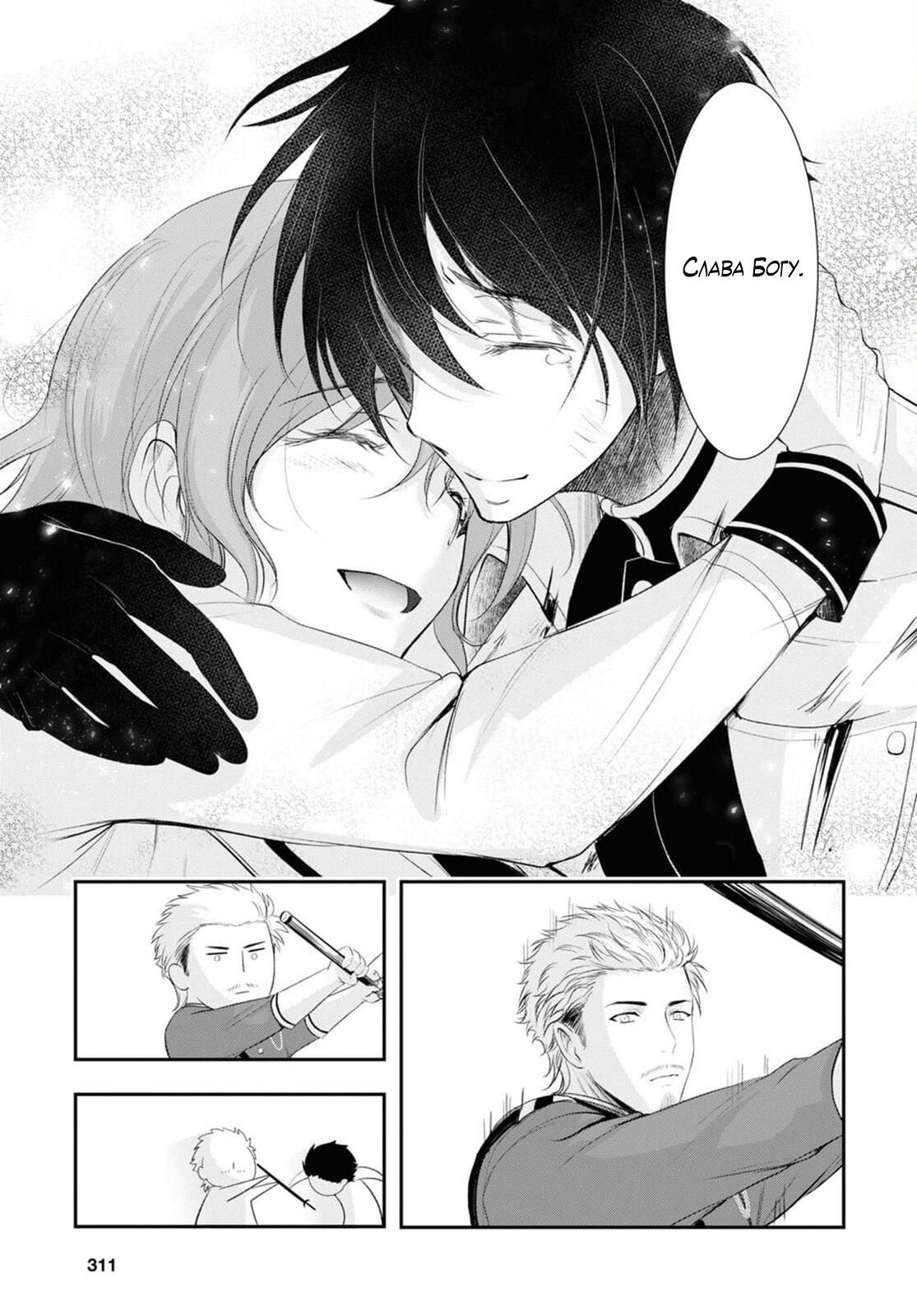 Глава 76: Справедливо - страница 24