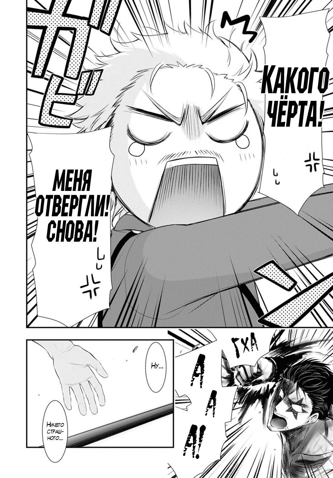 Глава 76: Справедливо - страница 25