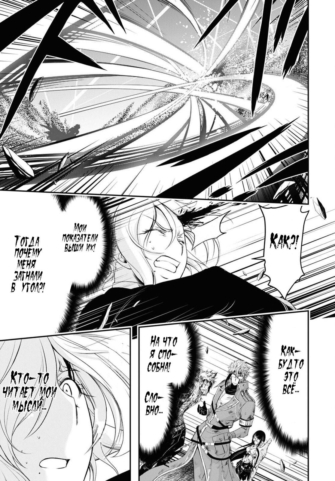 Глава 76: Справедливо - страница 35