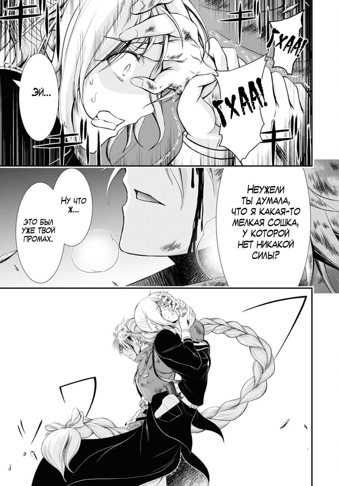 Глава 76: Справедливо - страница 39