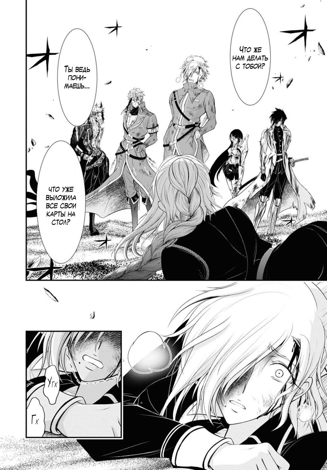 Глава 76: Справедливо - страница 41