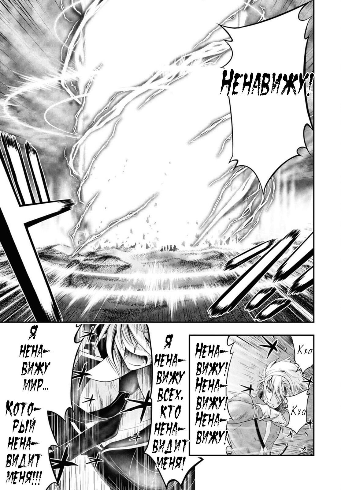 Глава 76: Справедливо - страница 42