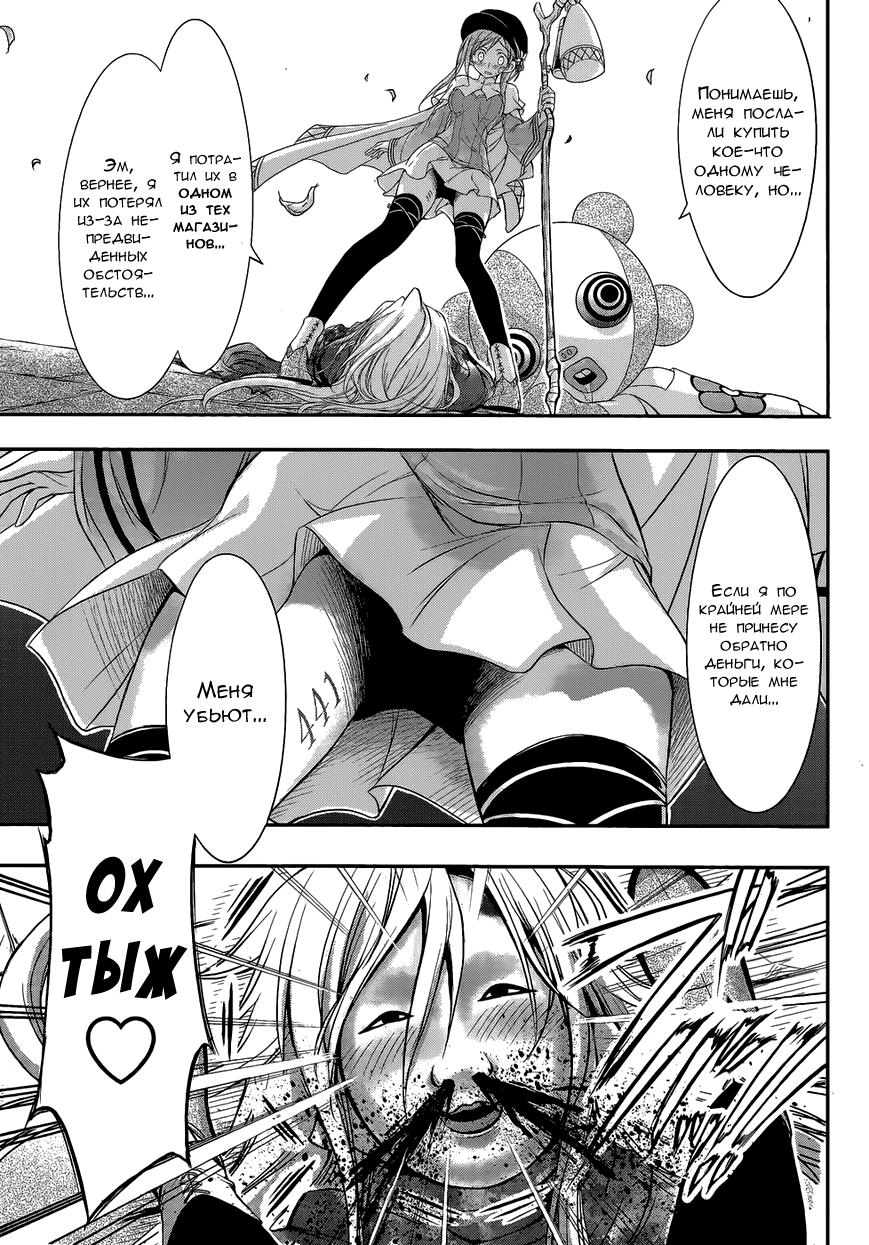 Глава 1 - страница 11