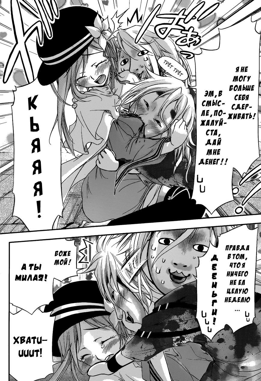 Глава 1 - страница 12