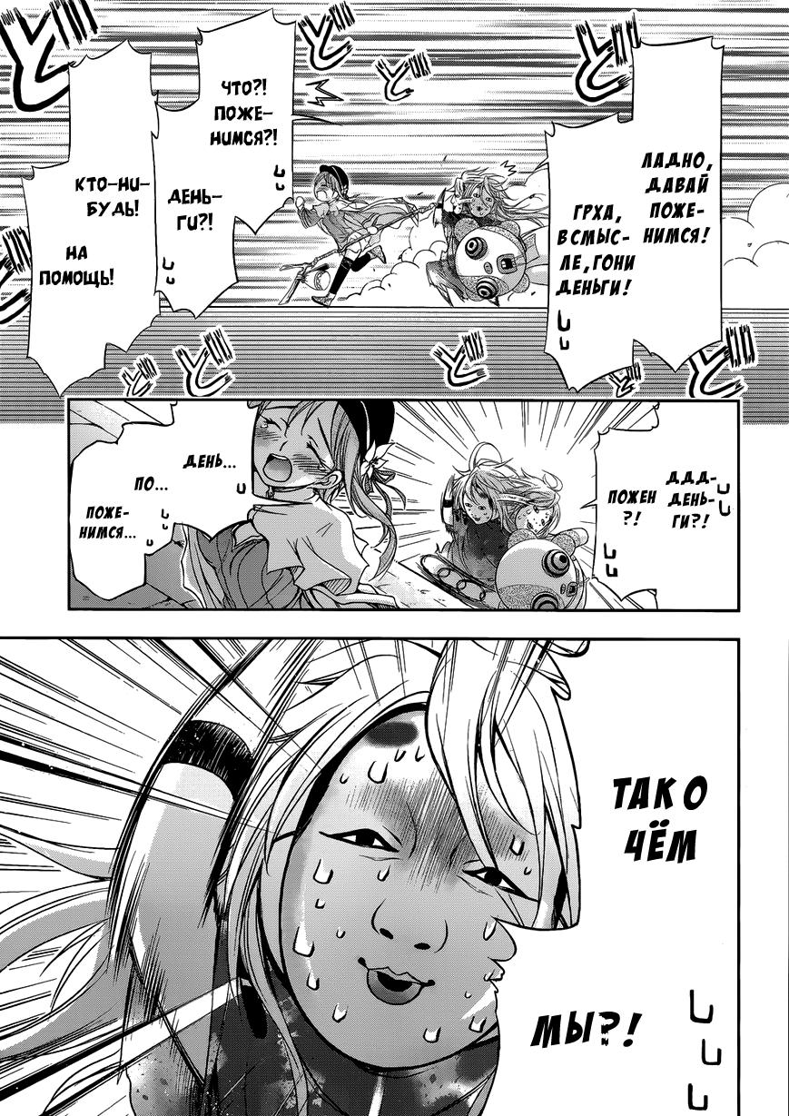 Глава 1 - страница 13