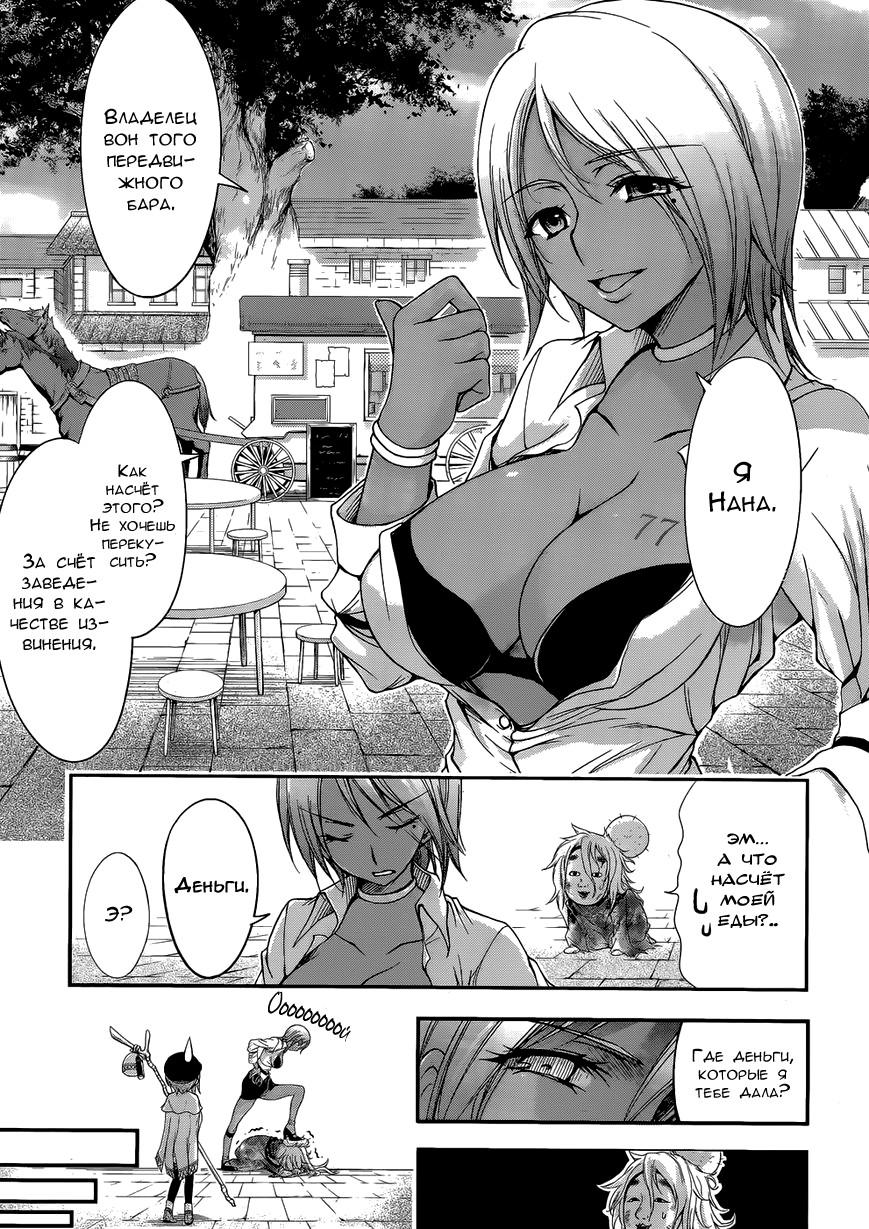 Глава 1 - страница 15