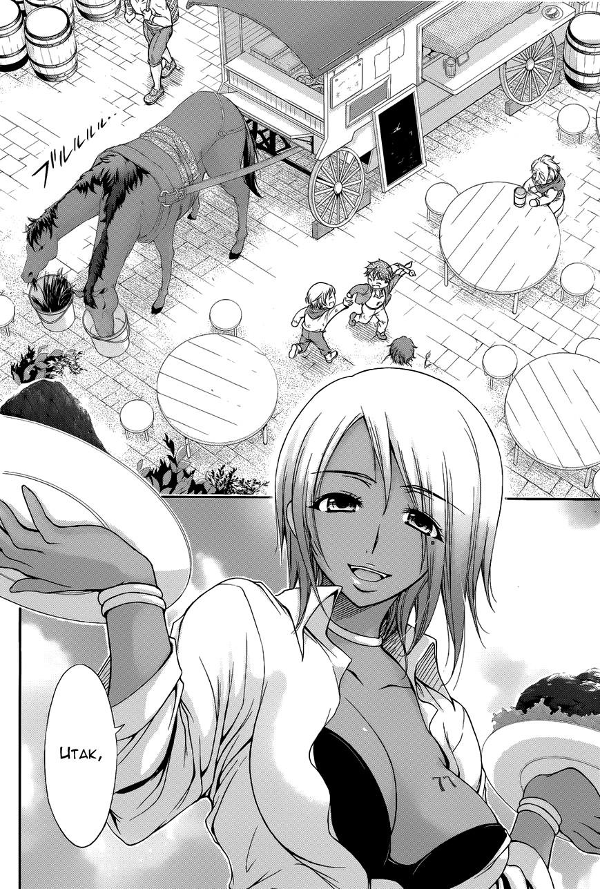 Глава 1 - страница 16