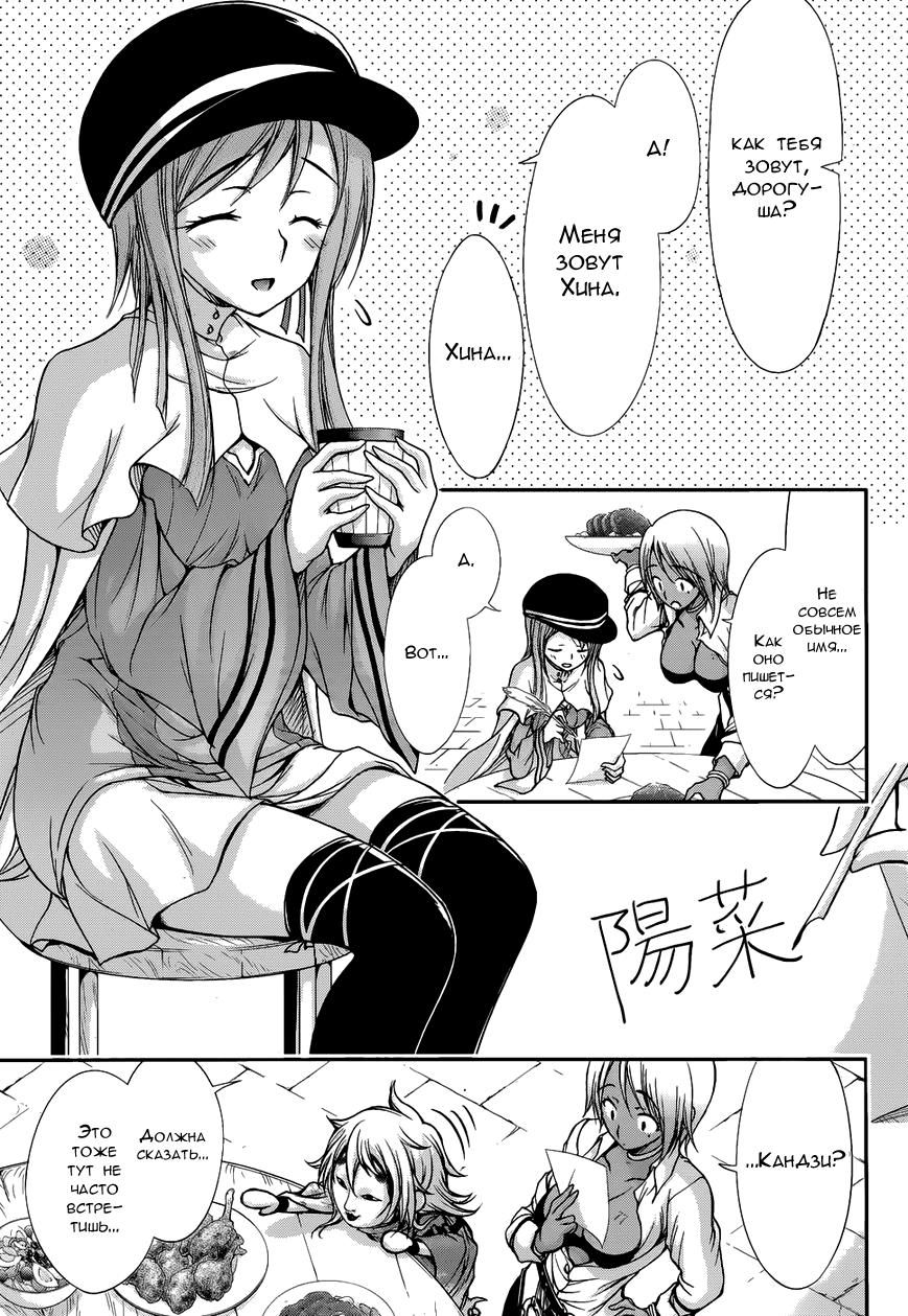Глава 1 - страница 17