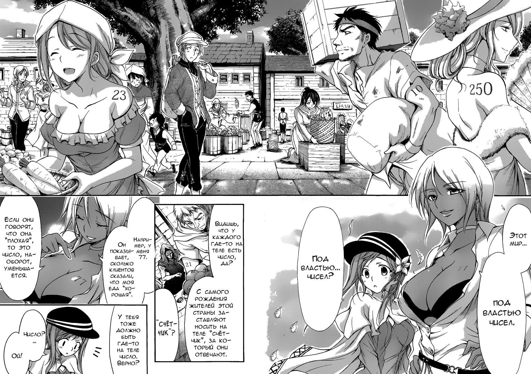 Глава 1 - страница 20