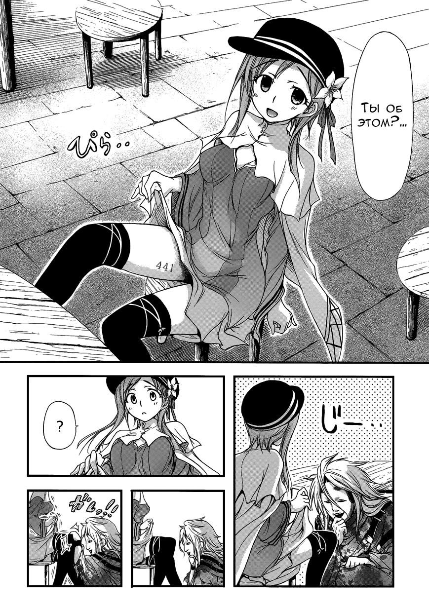 Глава 1 - страница 21